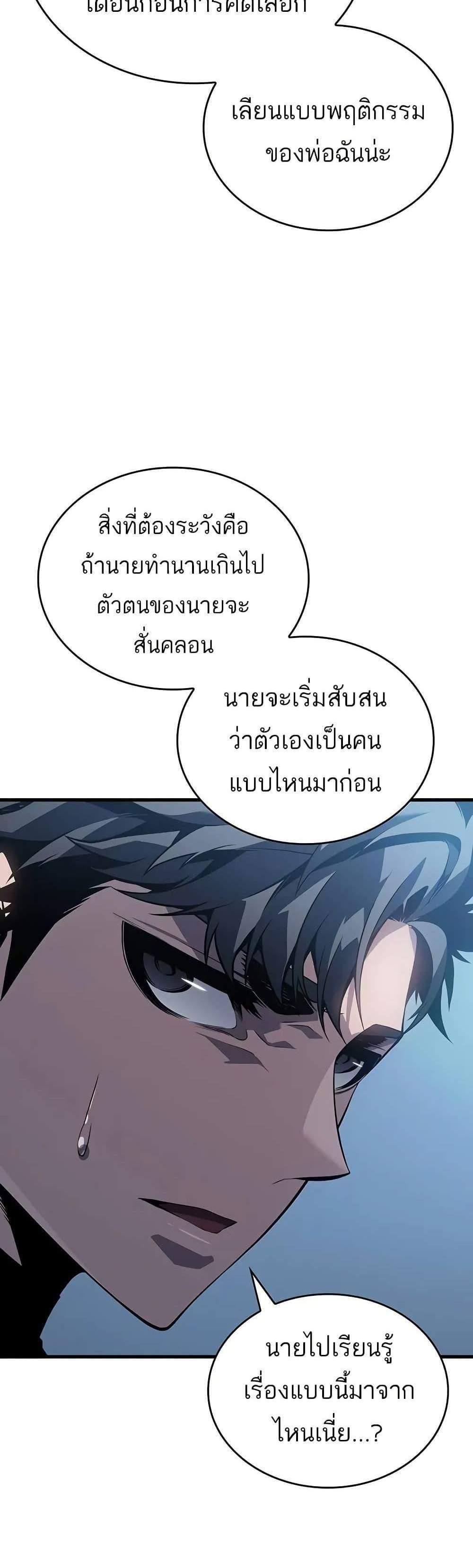 Bad Born Blood แปลไทย