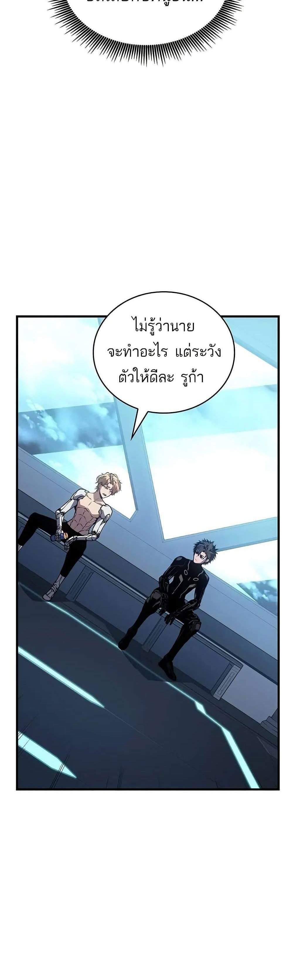 Bad Born Blood แปลไทย