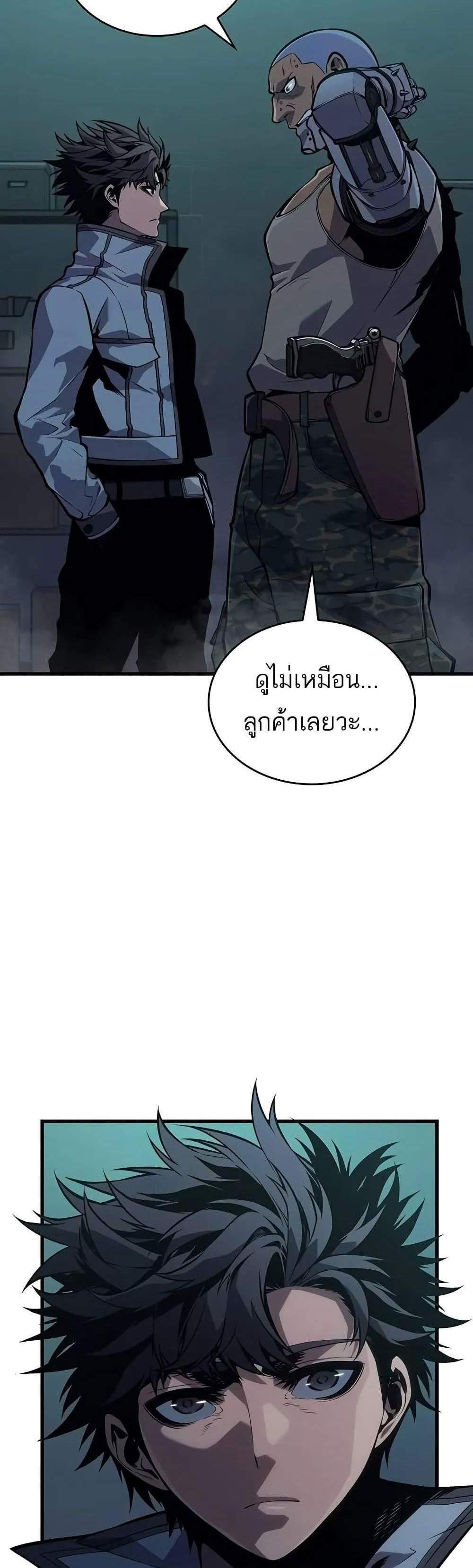 Bad Born Blood แปลไทย