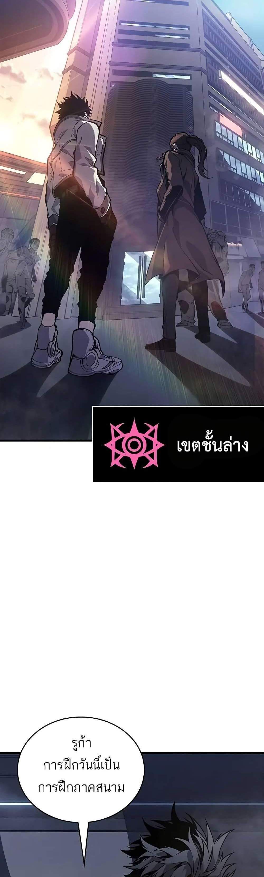 Bad Born Blood แปลไทย