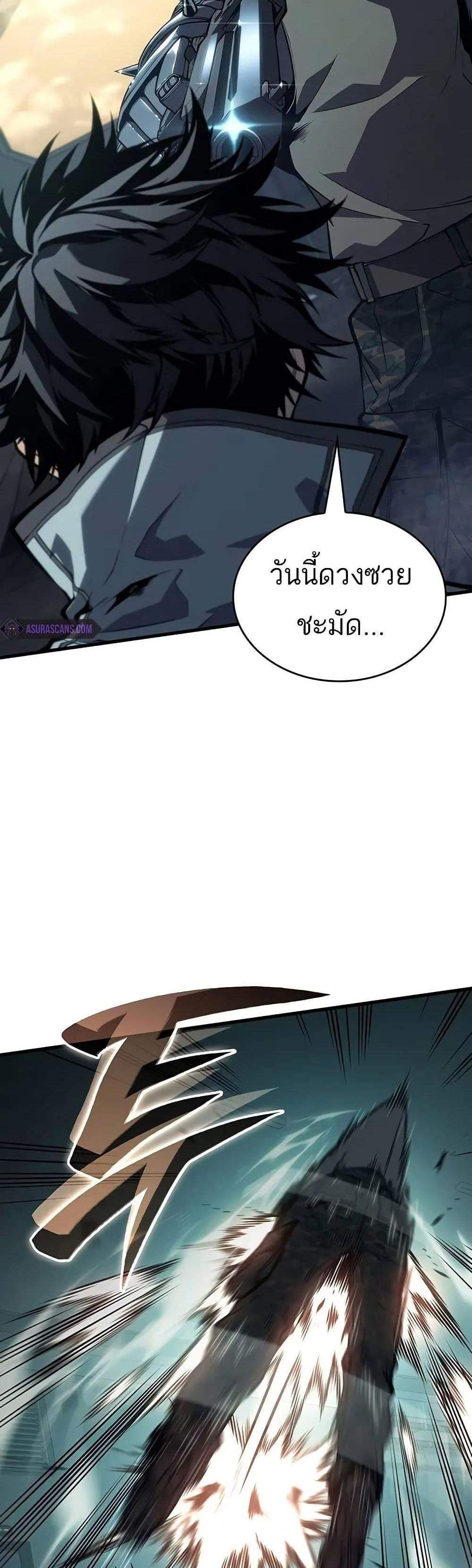 Bad Born Blood แปลไทย