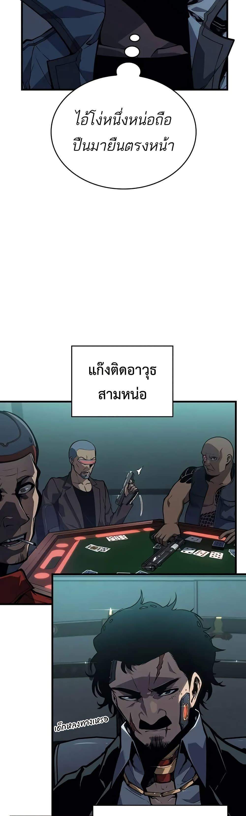 Bad Born Blood แปลไทย