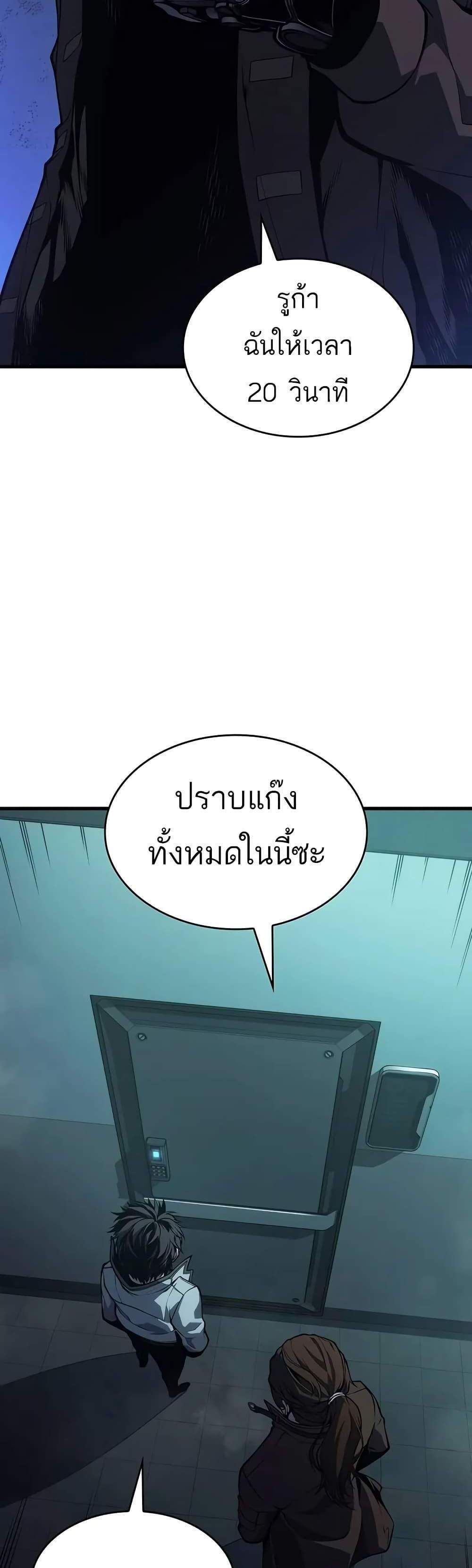 Bad Born Blood แปลไทย