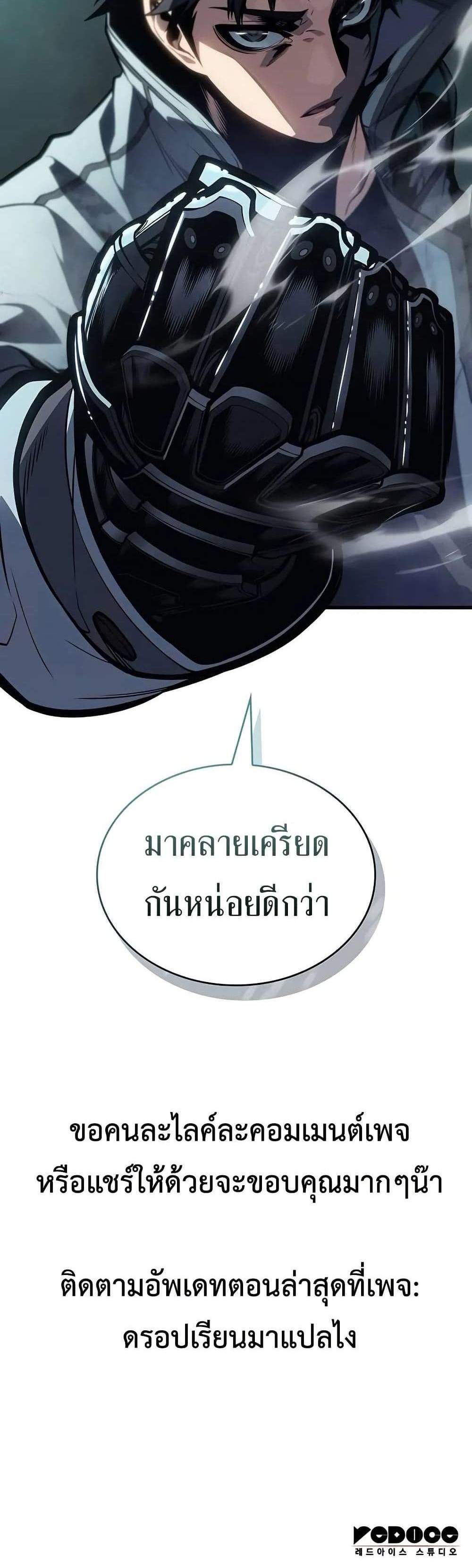 Bad Born Blood แปลไทย