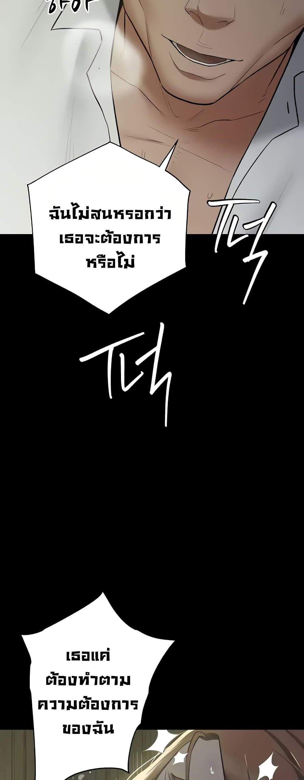 A Very Private Revenge แปลไทย