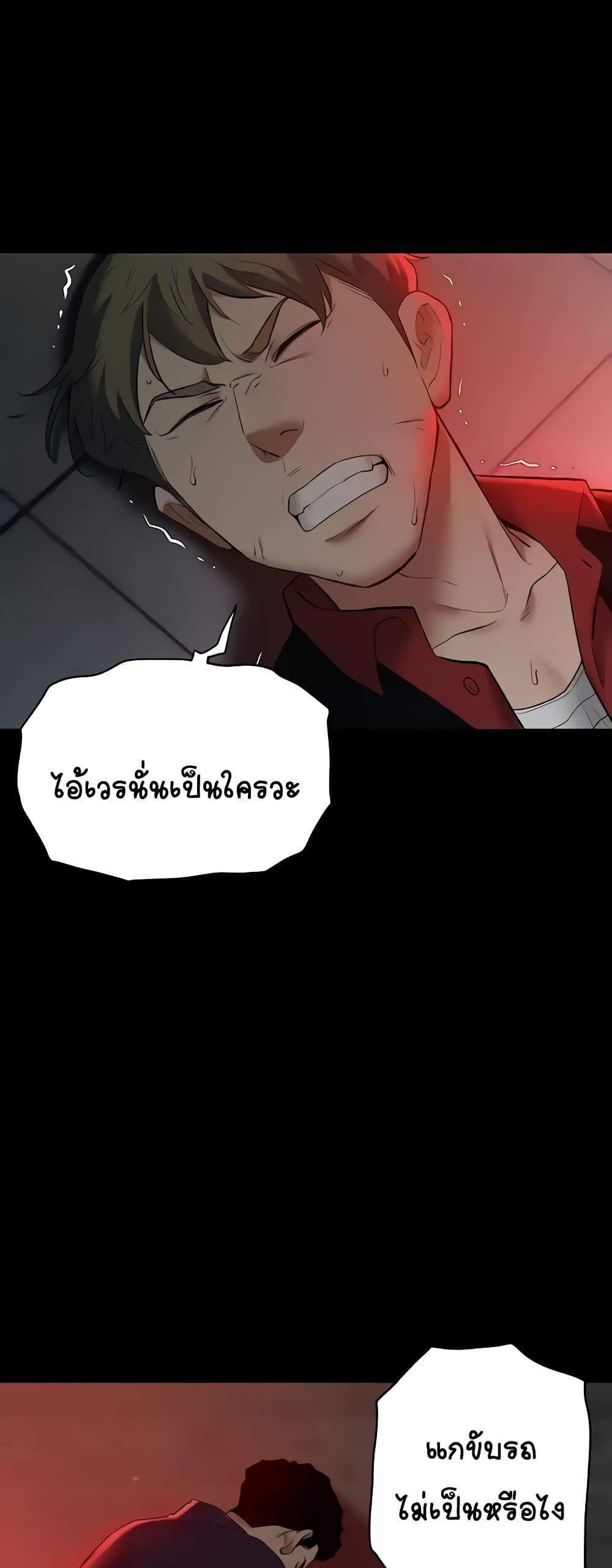 A Very Private Revenge แปลไทย