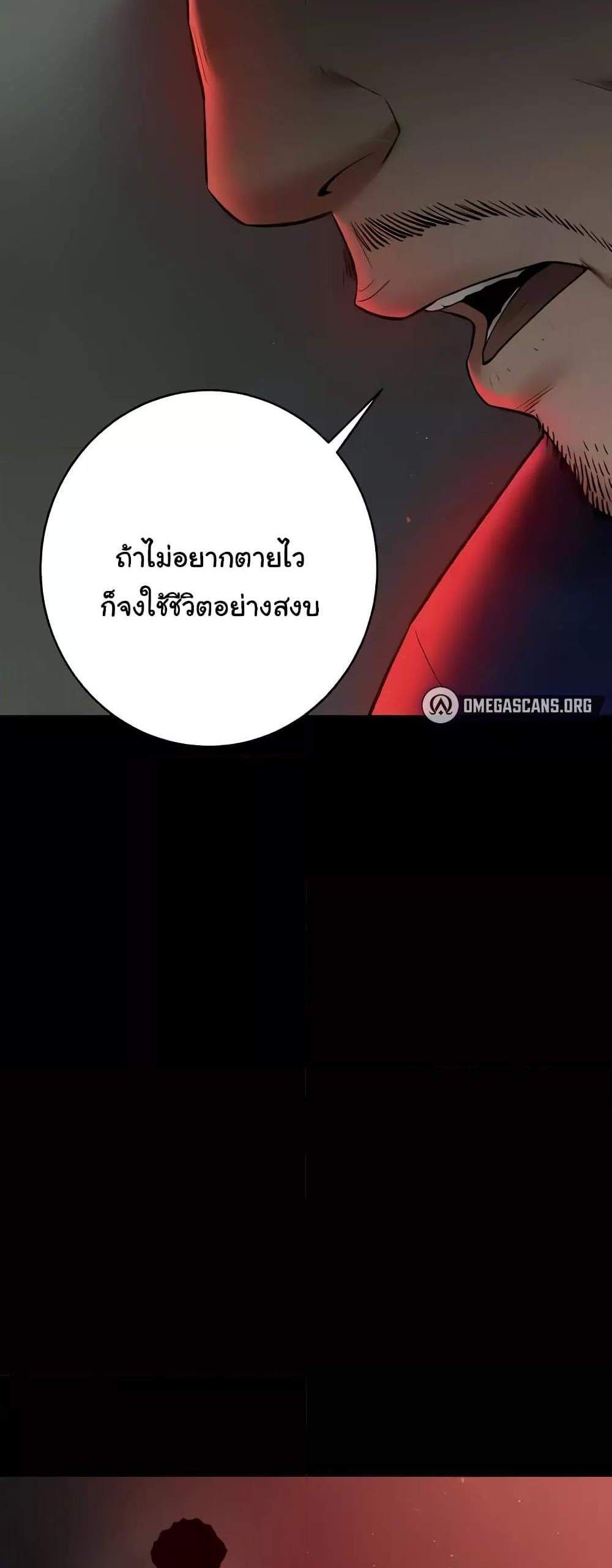 A Very Private Revenge แปลไทย