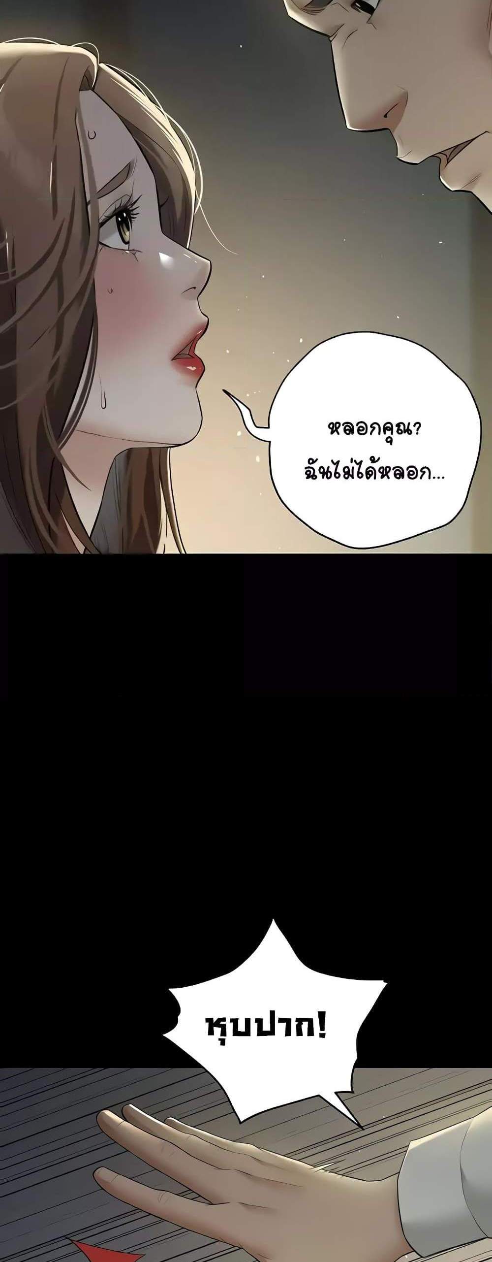 A Very Private Revenge แปลไทย