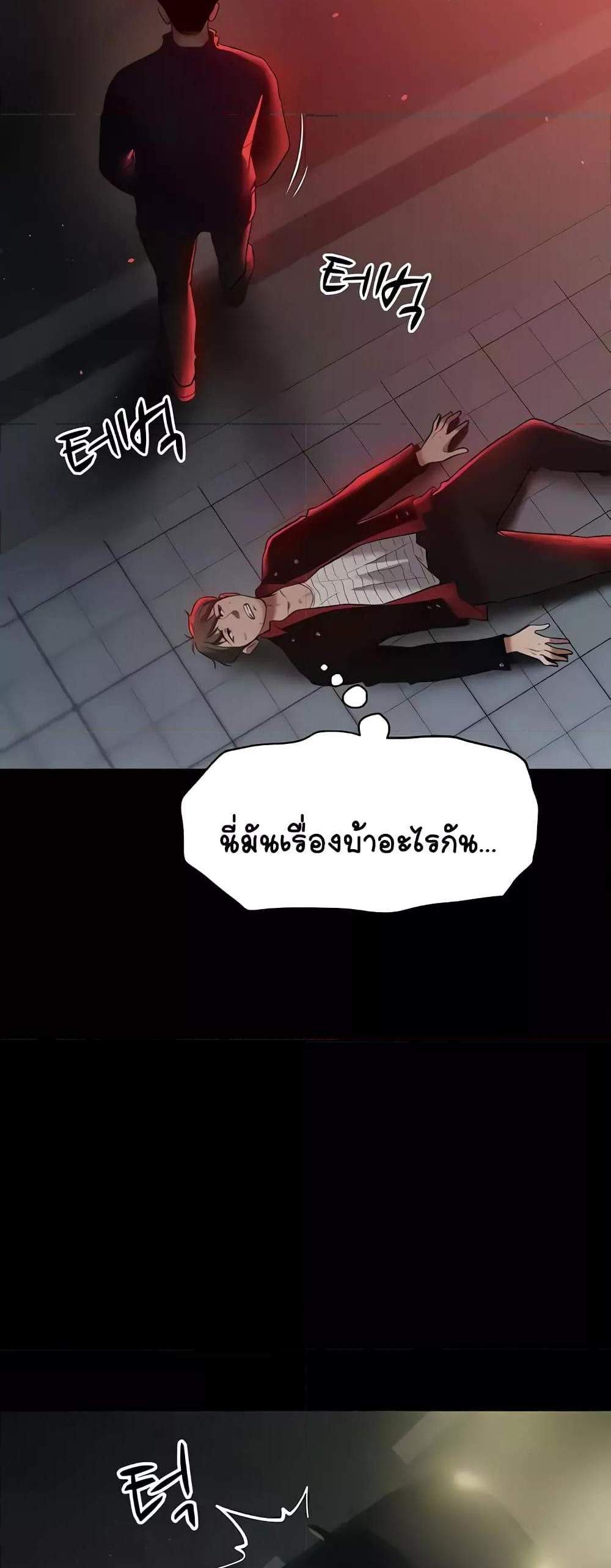 A Very Private Revenge แปลไทย