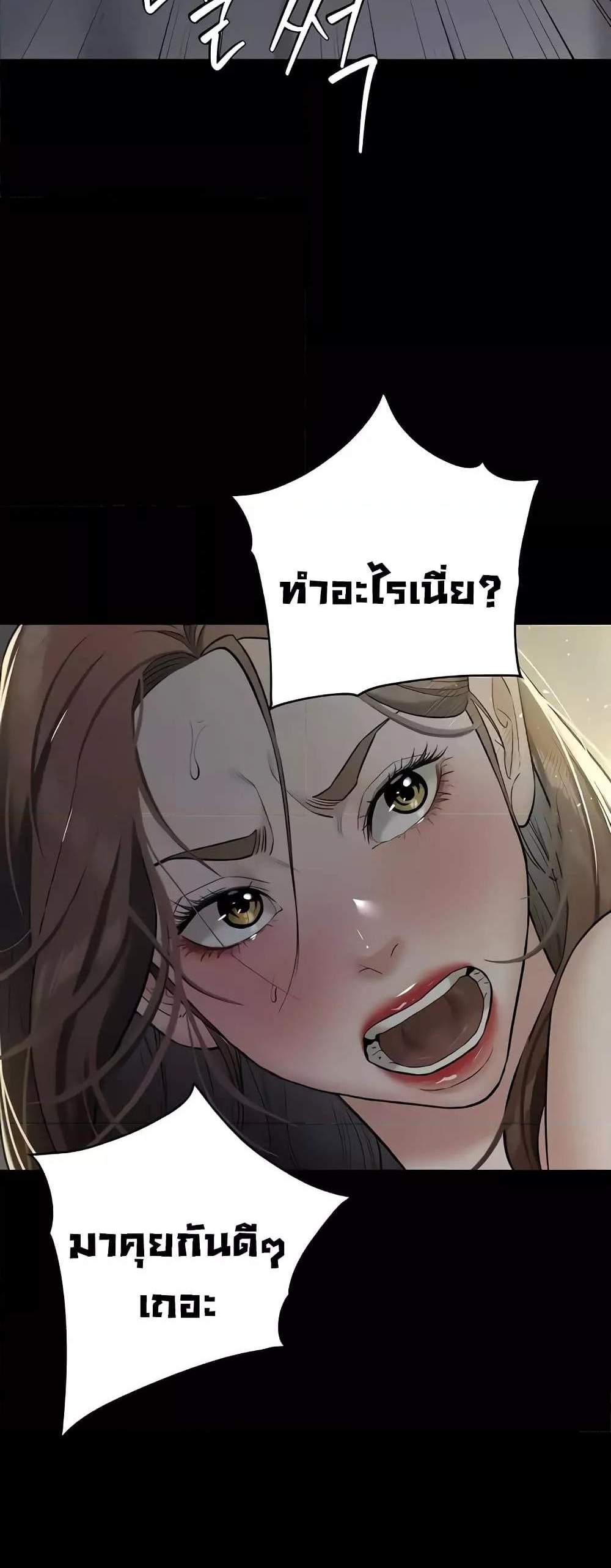 A Very Private Revenge แปลไทย