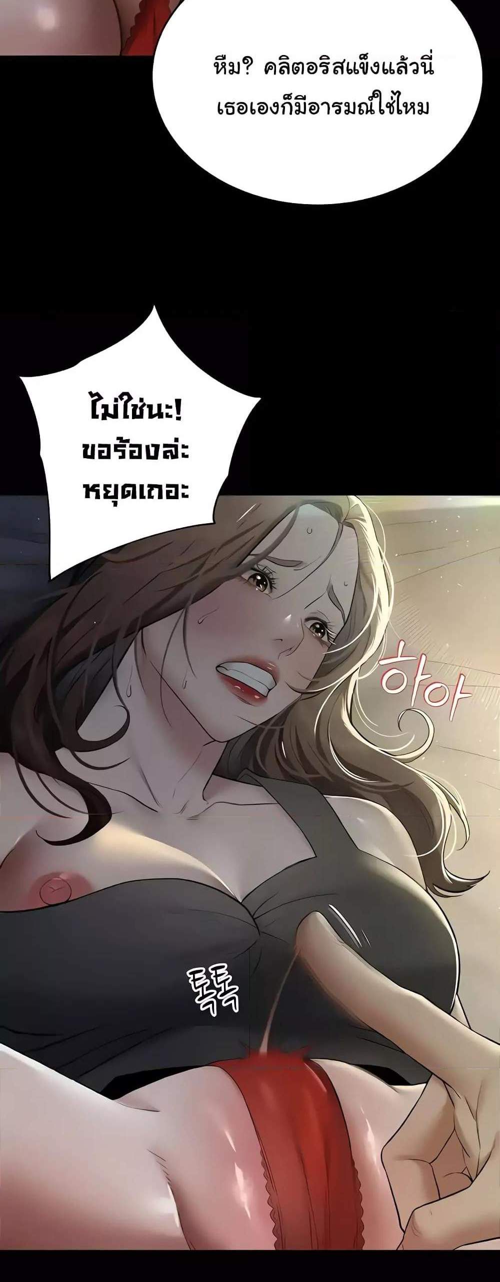 A Very Private Revenge แปลไทย