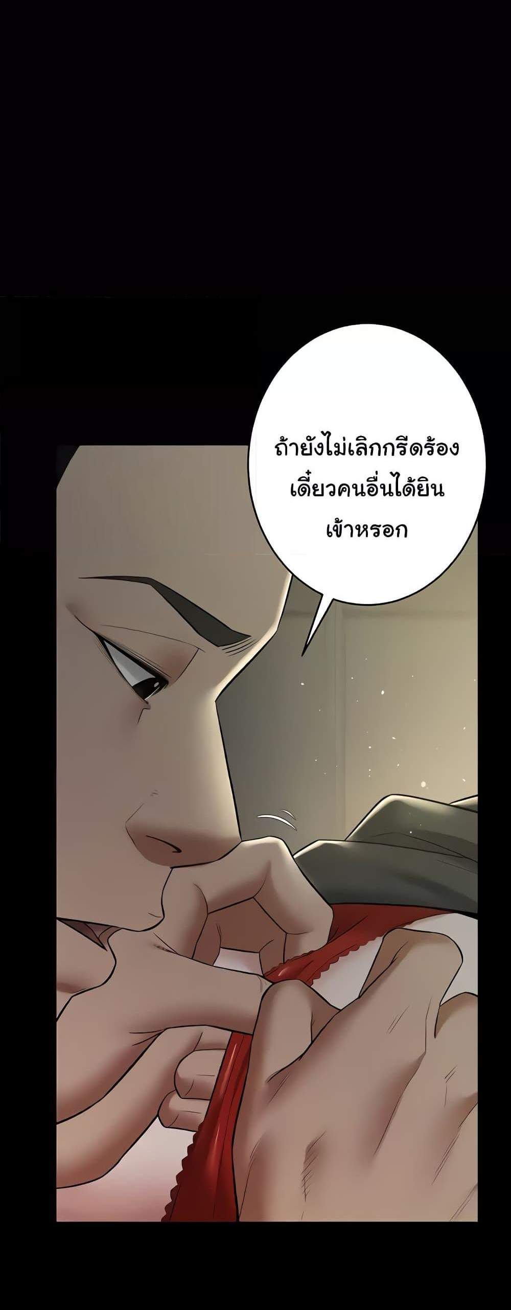 A Very Private Revenge แปลไทย