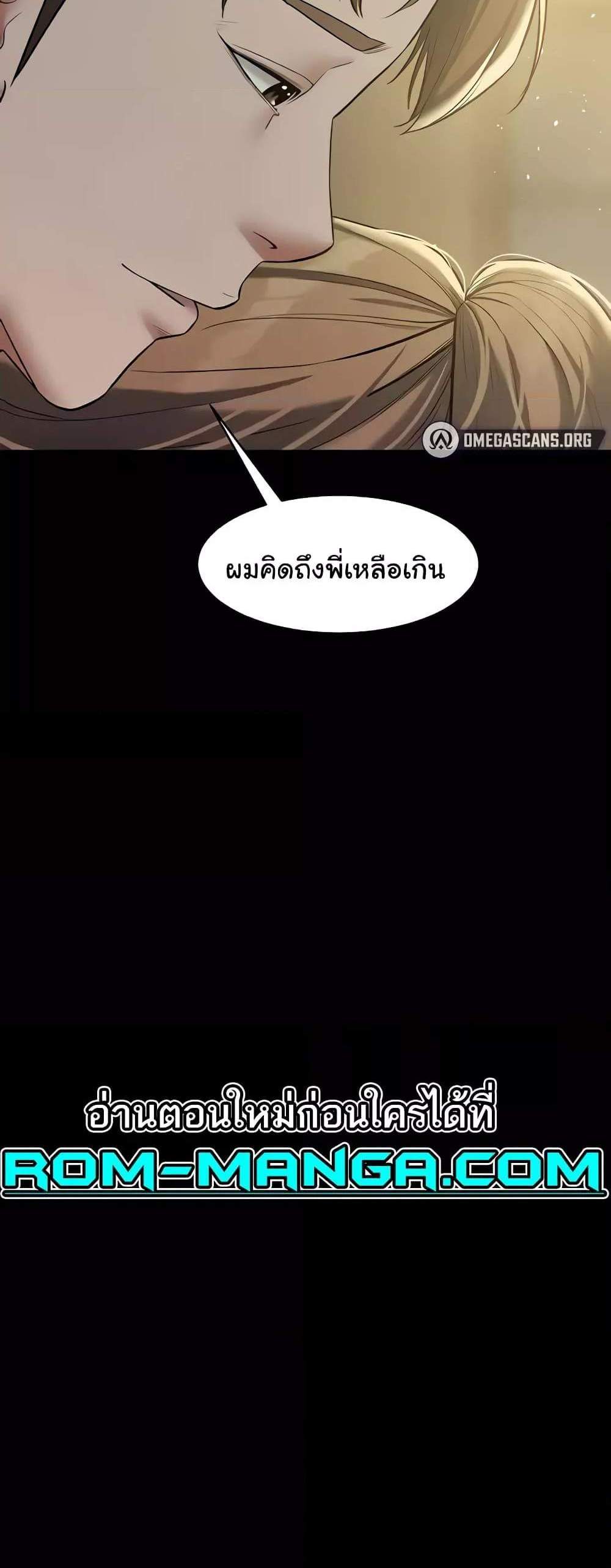 A Very Private Revenge แปลไทย