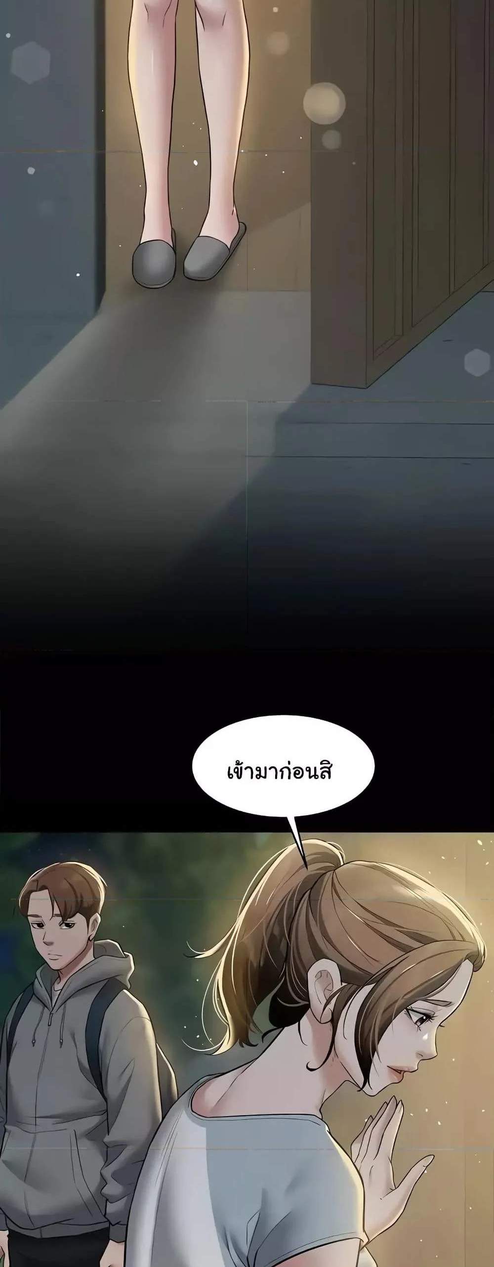 A Very Private Revenge แปลไทย