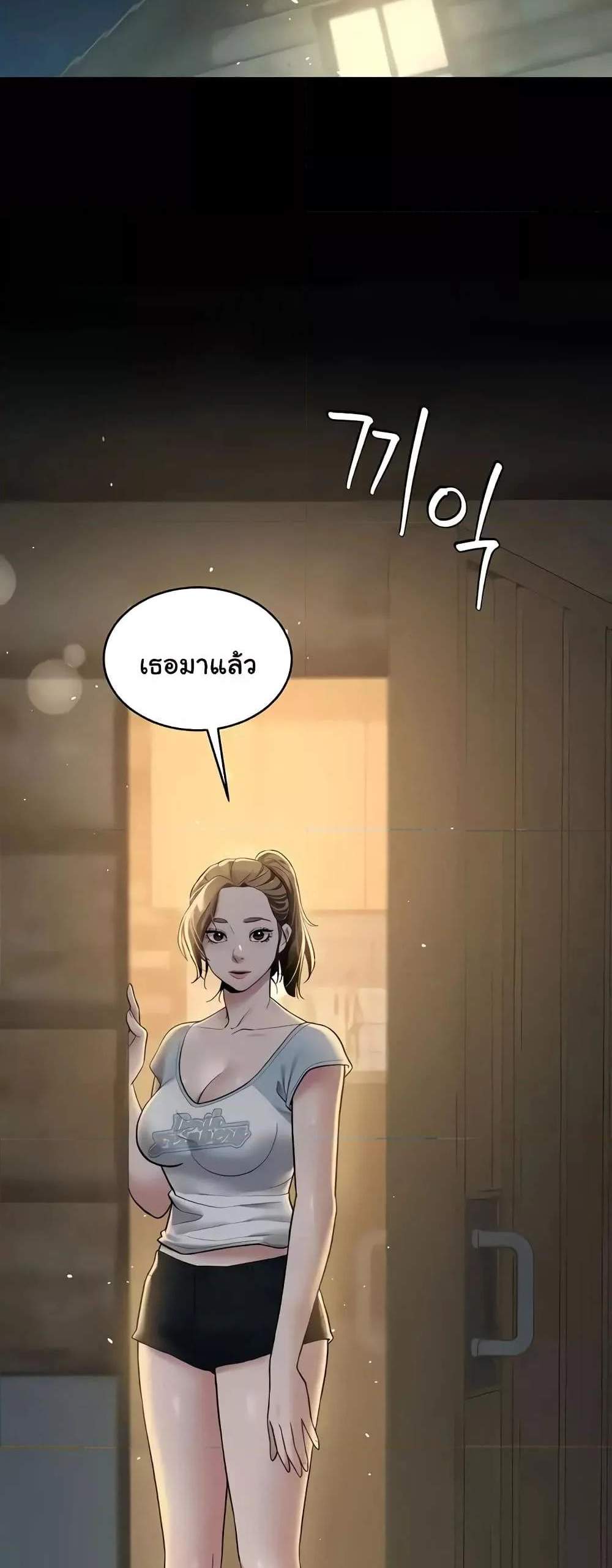 A Very Private Revenge แปลไทย