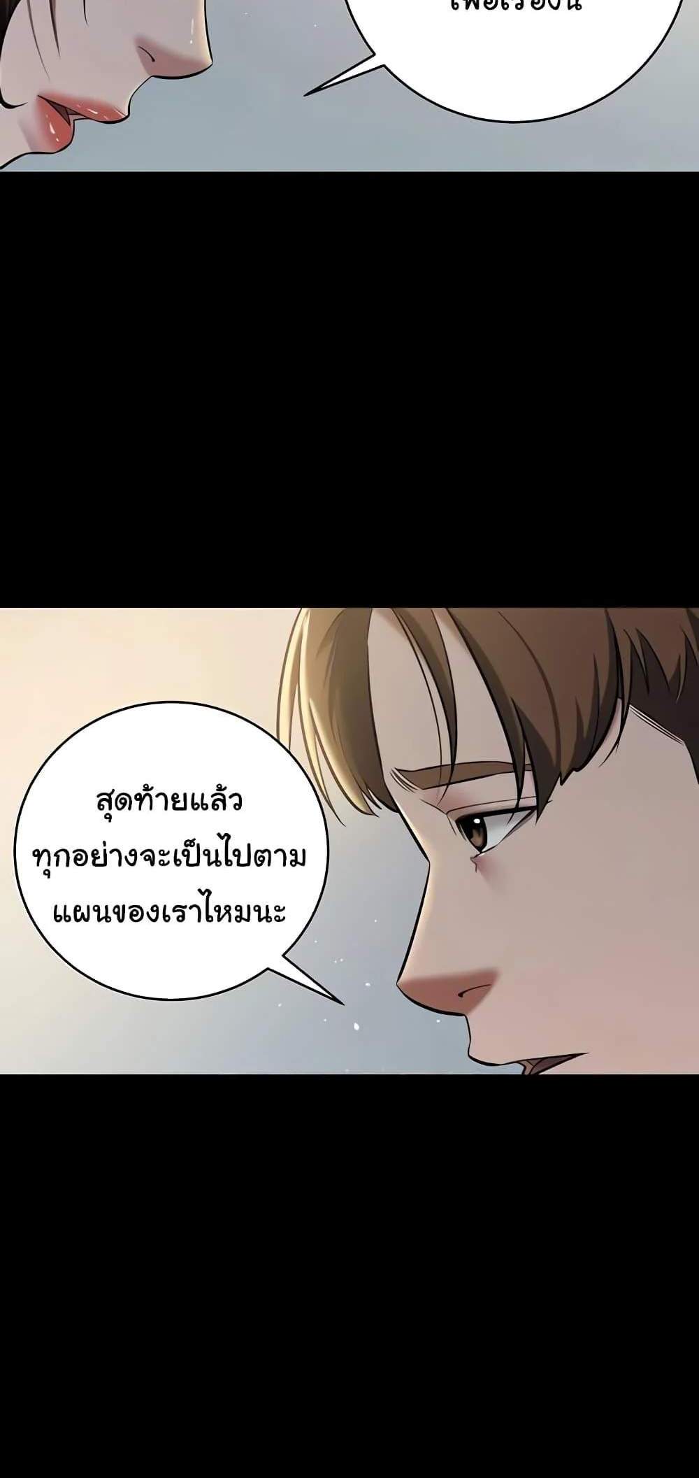 A Very Private Revenge แปลไทย