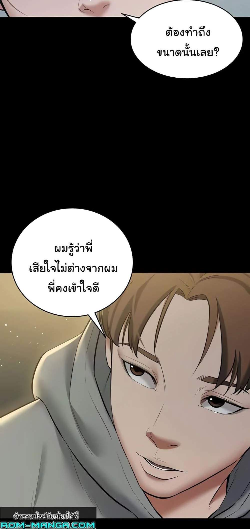 A Very Private Revenge แปลไทย