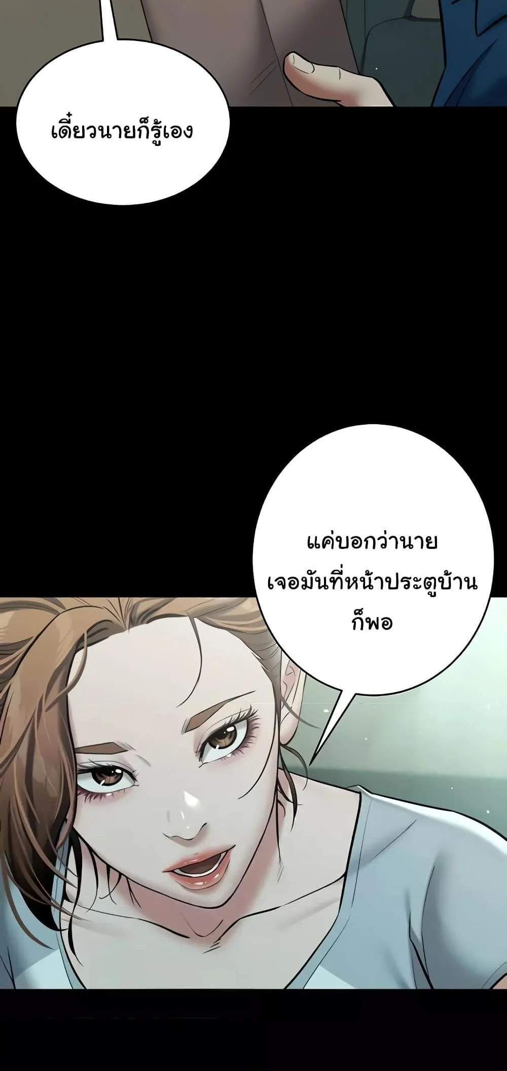 A Very Private Revenge แปลไทย