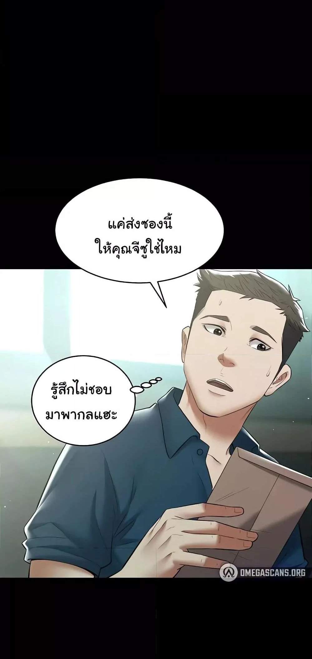 A Very Private Revenge แปลไทย