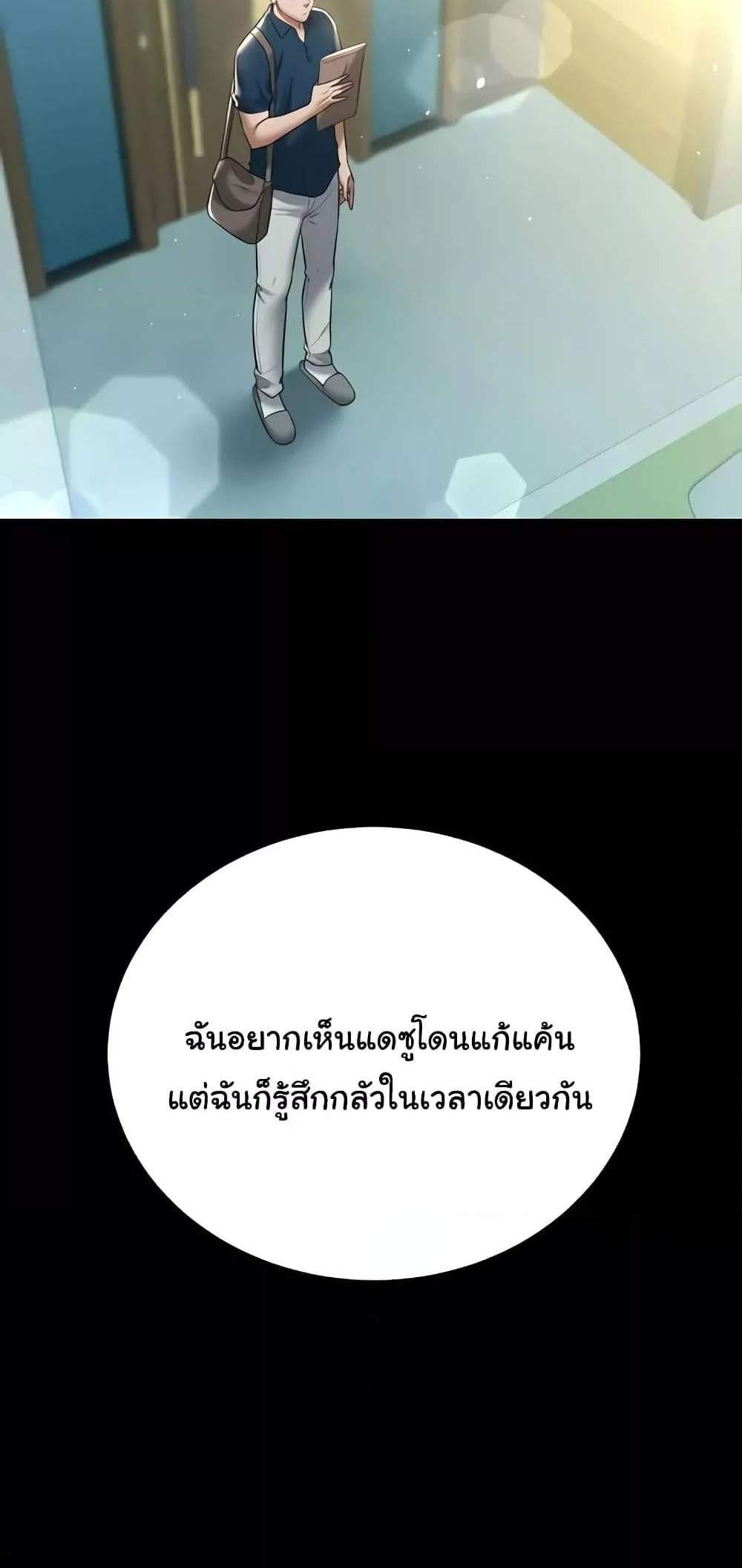 A Very Private Revenge แปลไทย