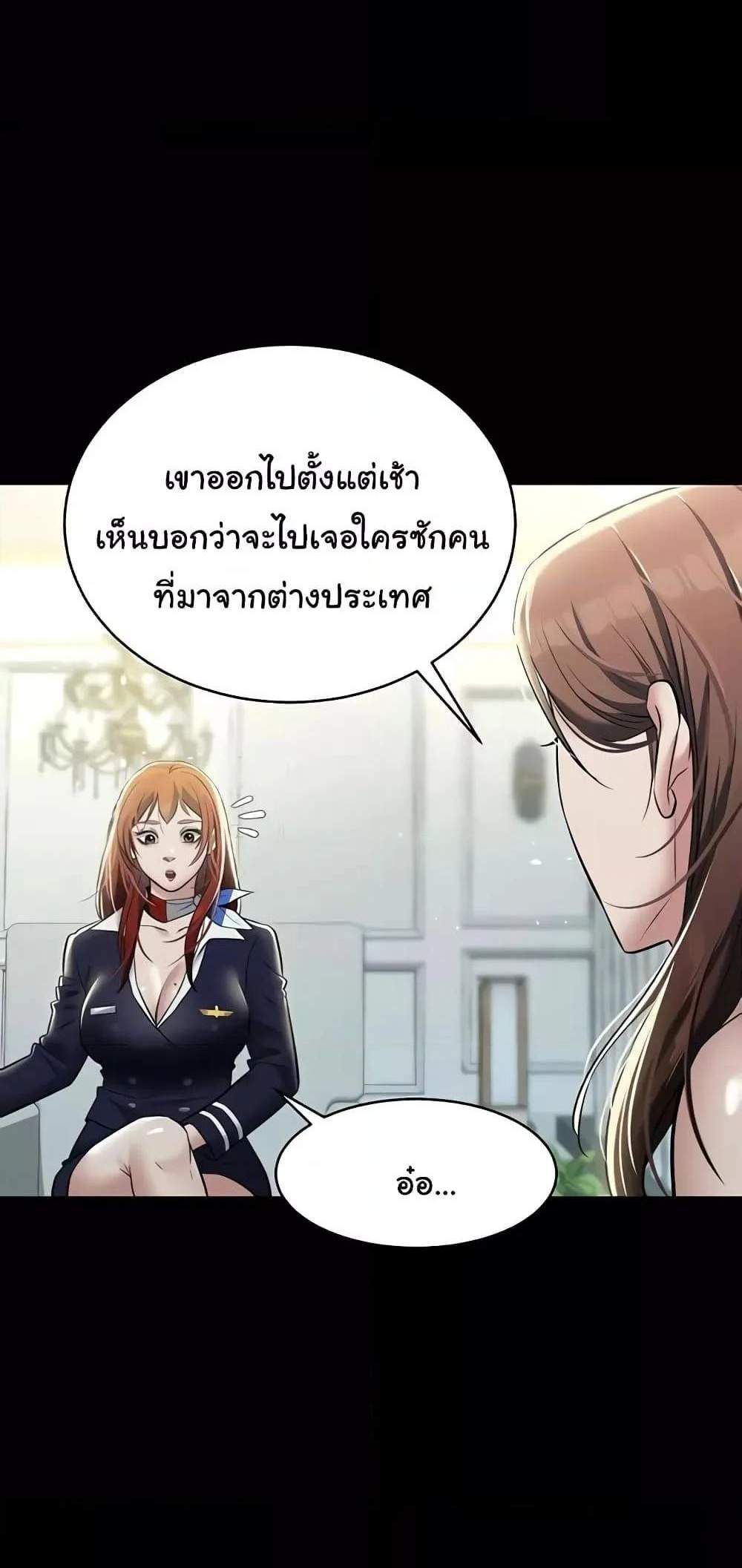 A Very Private Revenge แปลไทย