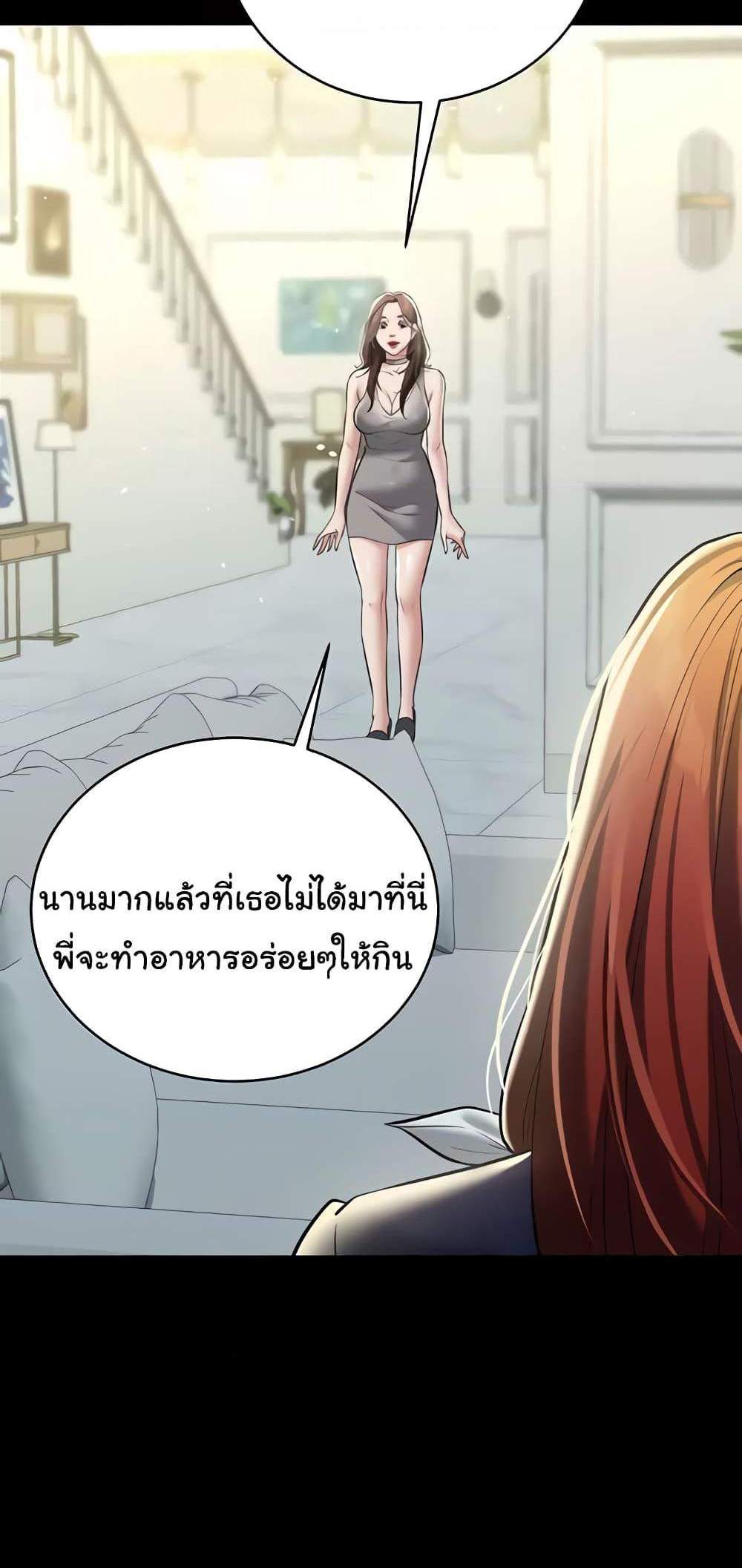 A Very Private Revenge แปลไทย