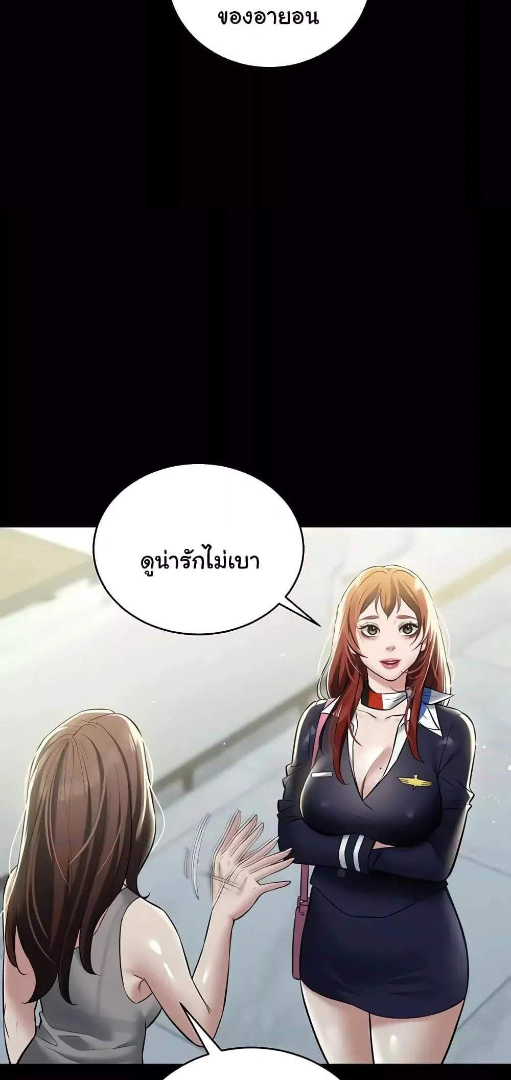 A Very Private Revenge แปลไทย