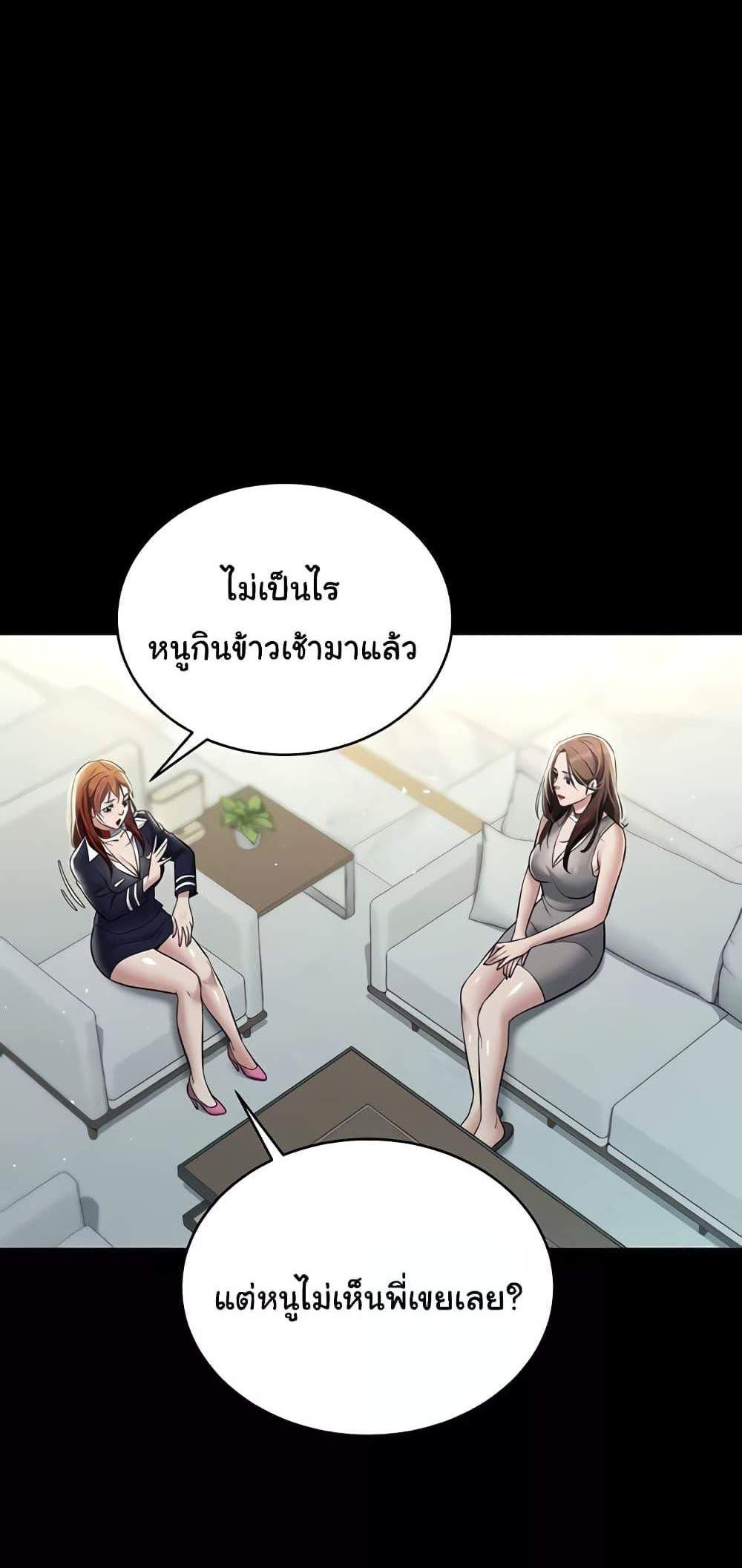 A Very Private Revenge แปลไทย