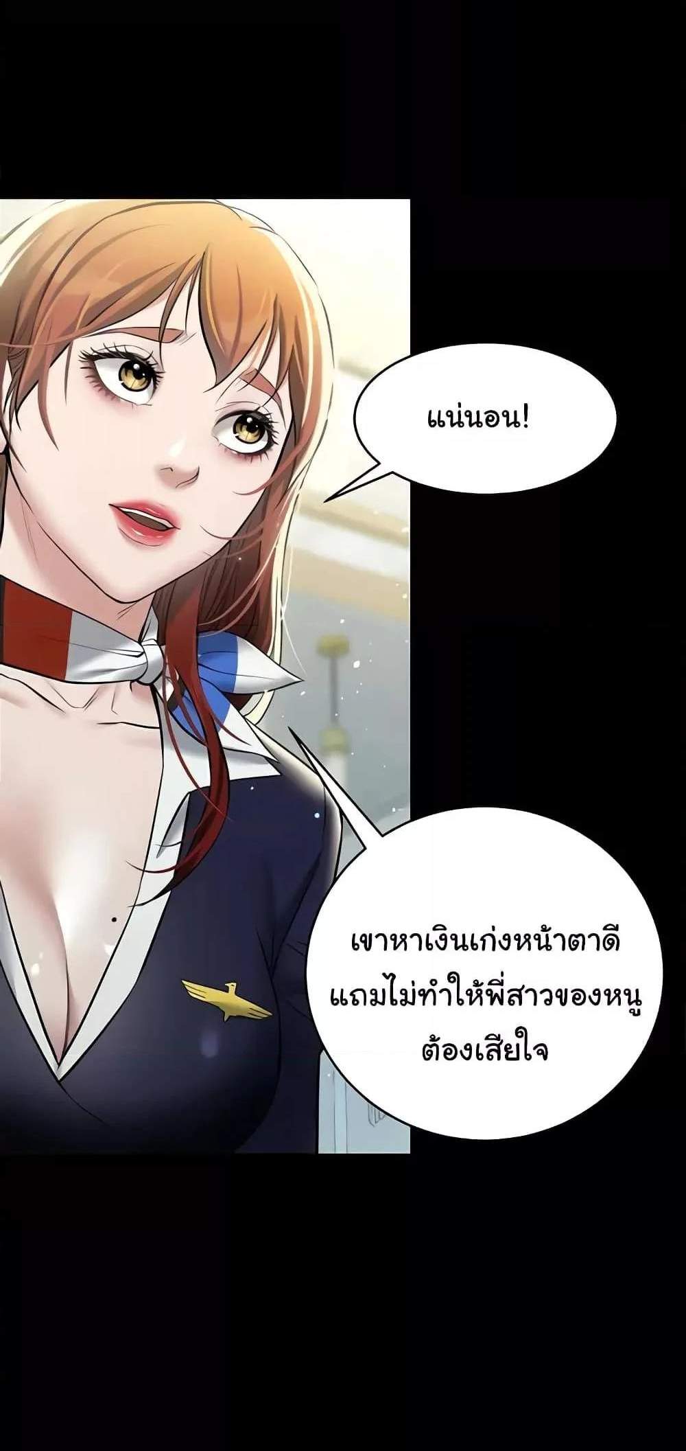 A Very Private Revenge แปลไทย