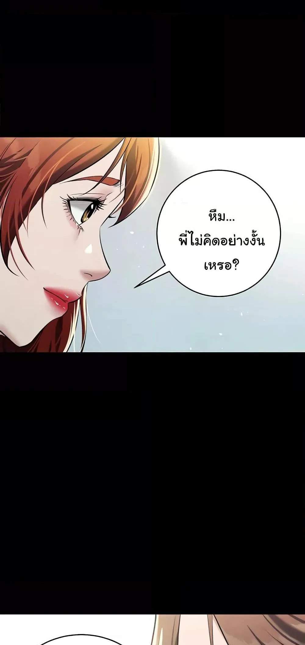 A Very Private Revenge แปลไทย