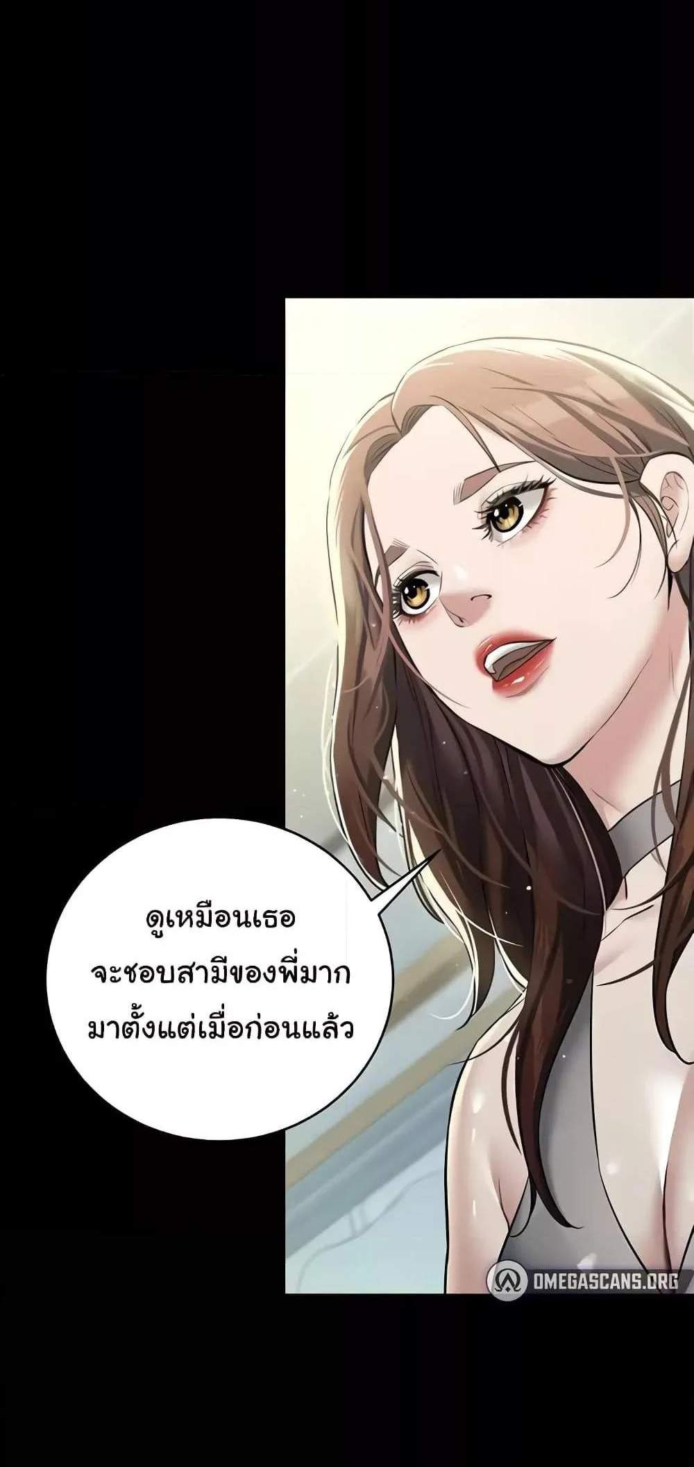 A Very Private Revenge แปลไทย