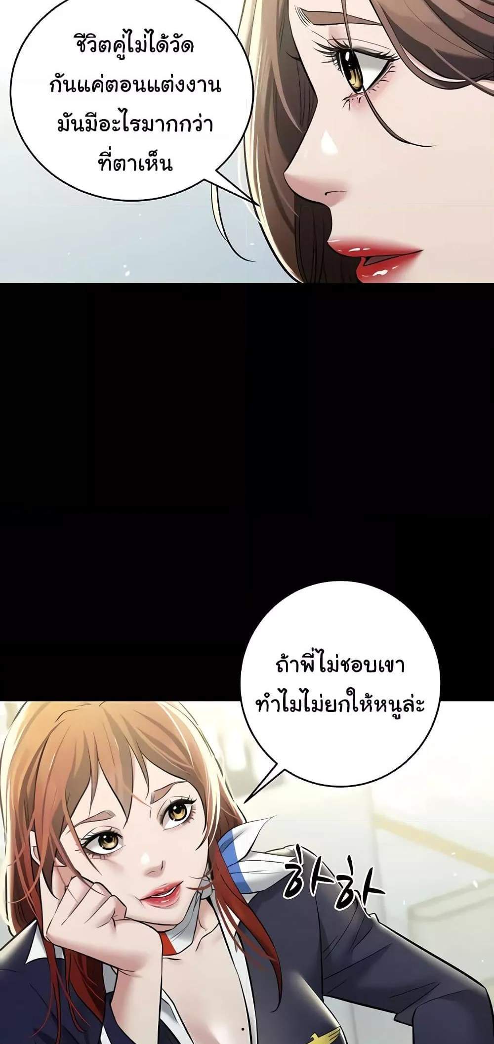 A Very Private Revenge แปลไทย