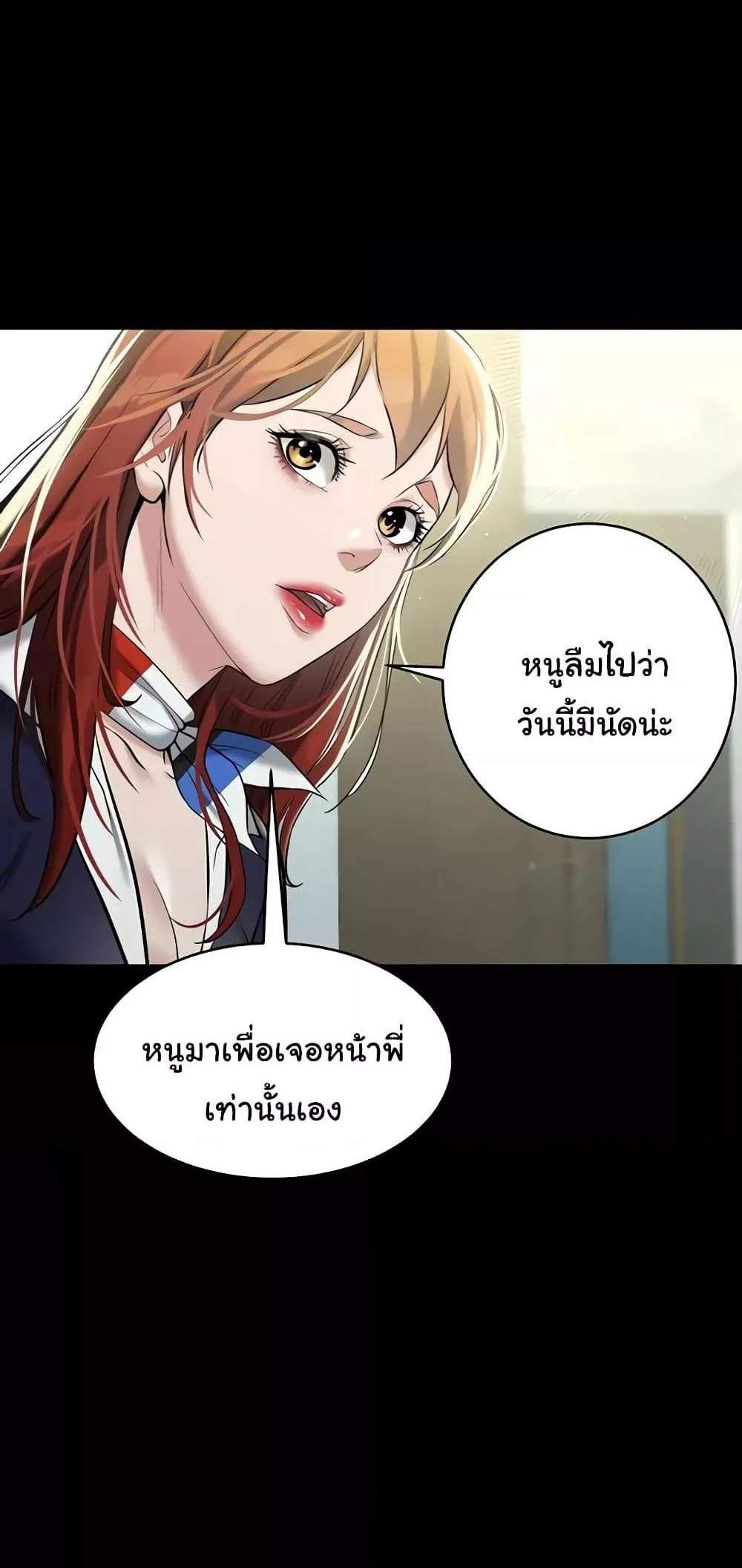 A Very Private Revenge แปลไทย