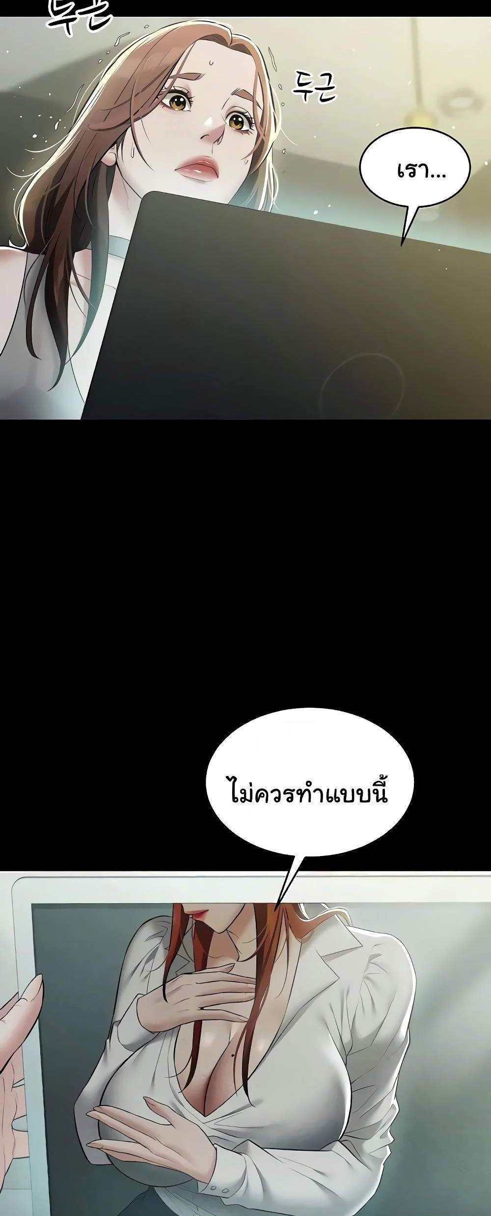 A Very Private Revenge แปลไทย