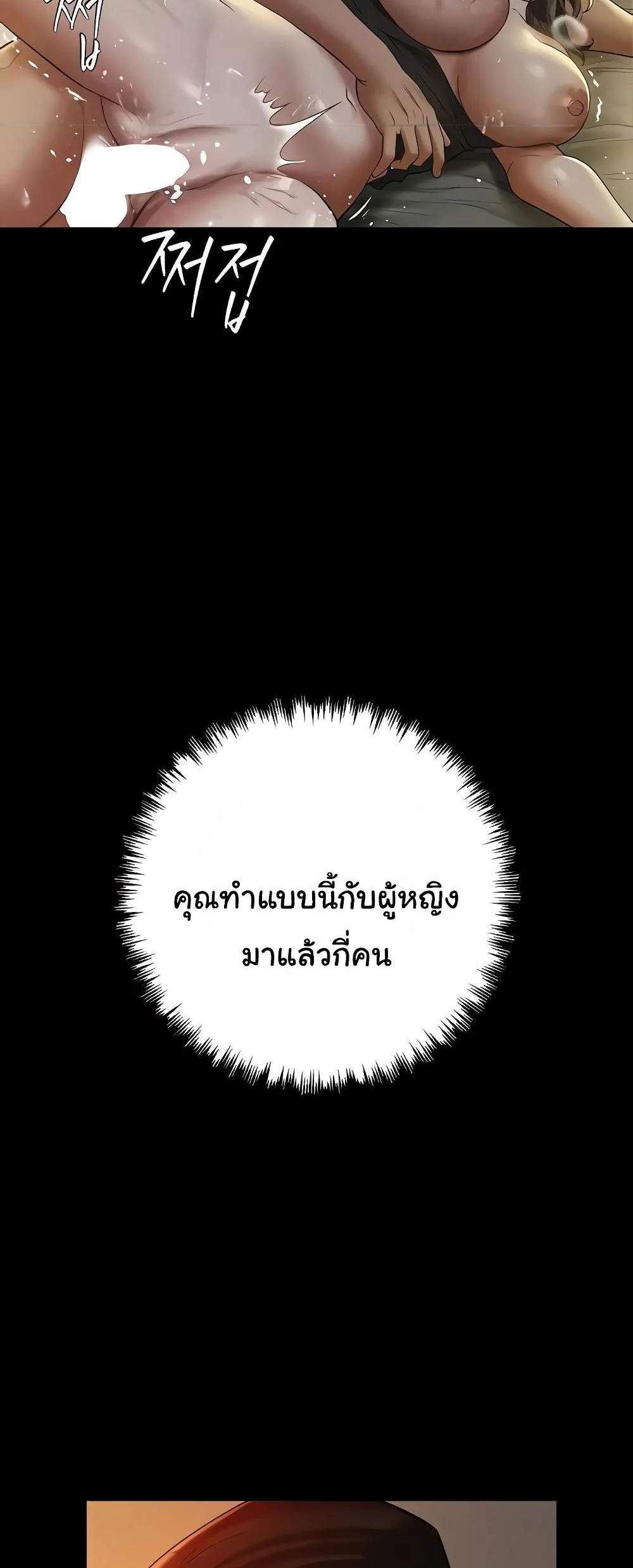 A Very Private Revenge แปลไทย