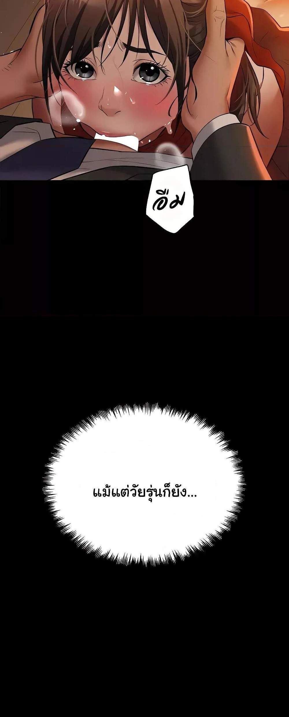 A Very Private Revenge แปลไทย