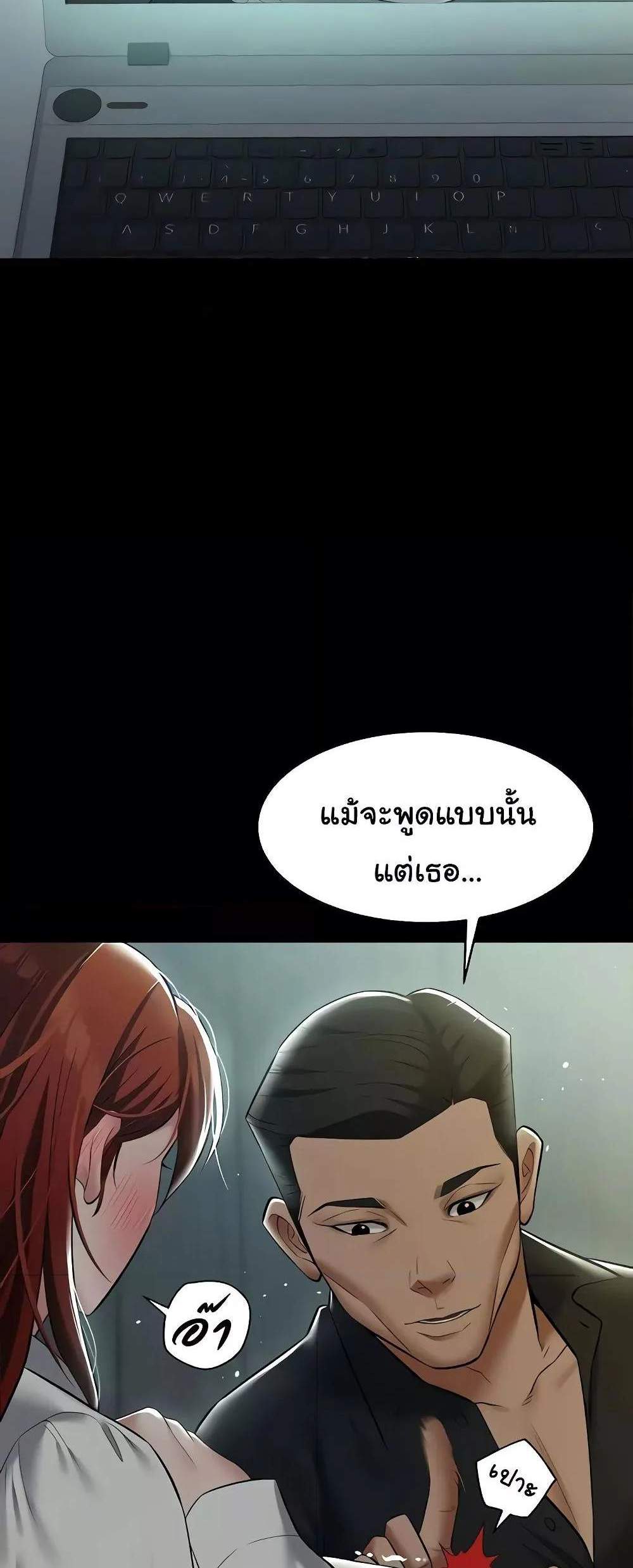 A Very Private Revenge แปลไทย