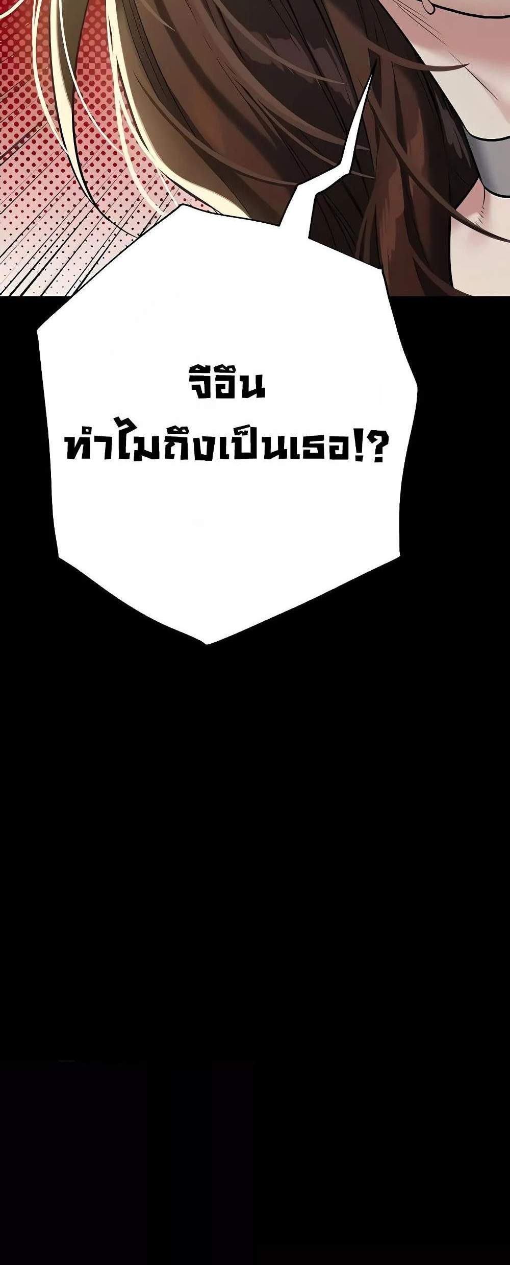 A Very Private Revenge แปลไทย