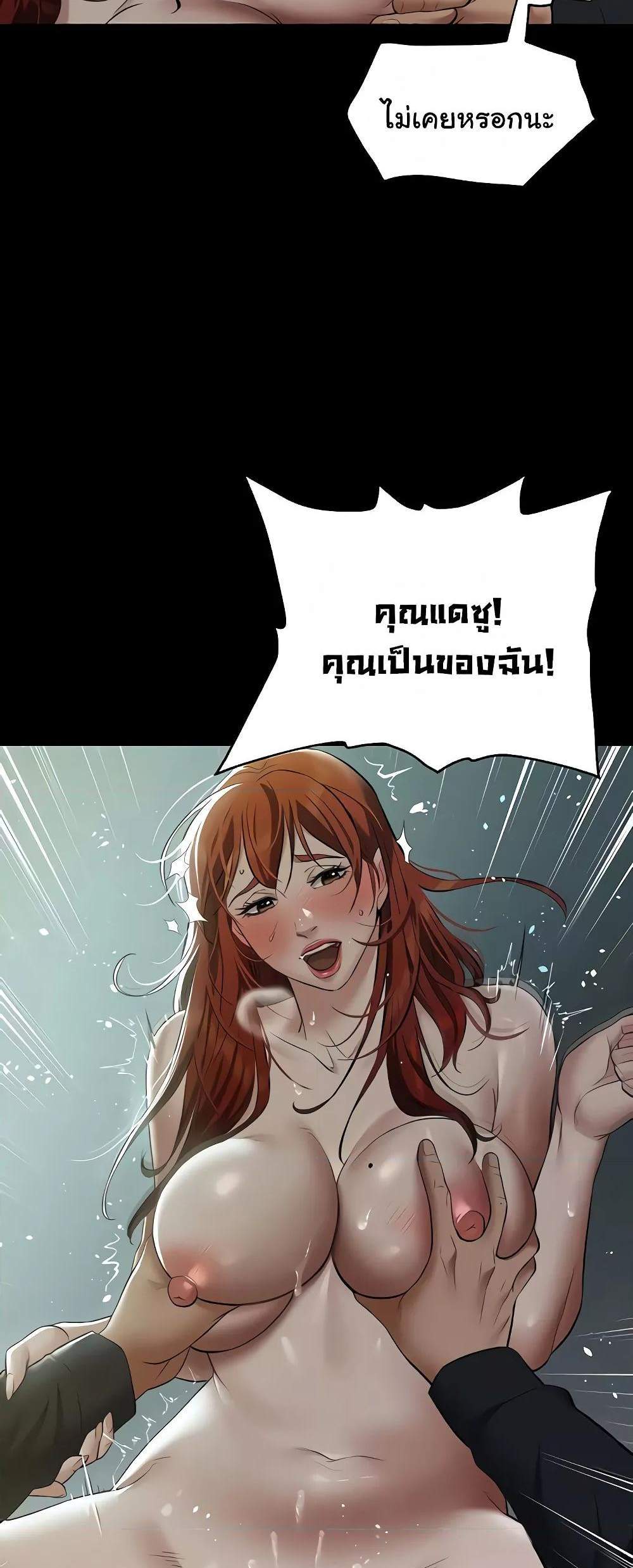 A Very Private Revenge แปลไทย