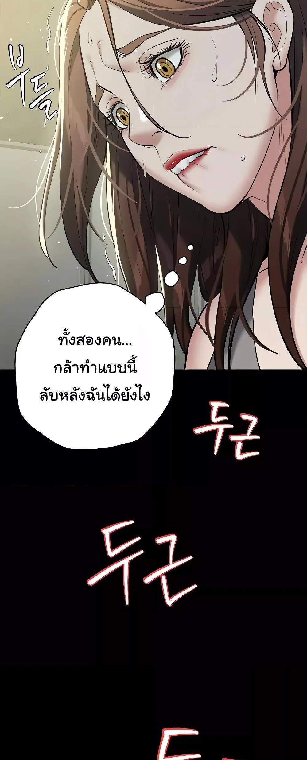 A Very Private Revenge แปลไทย