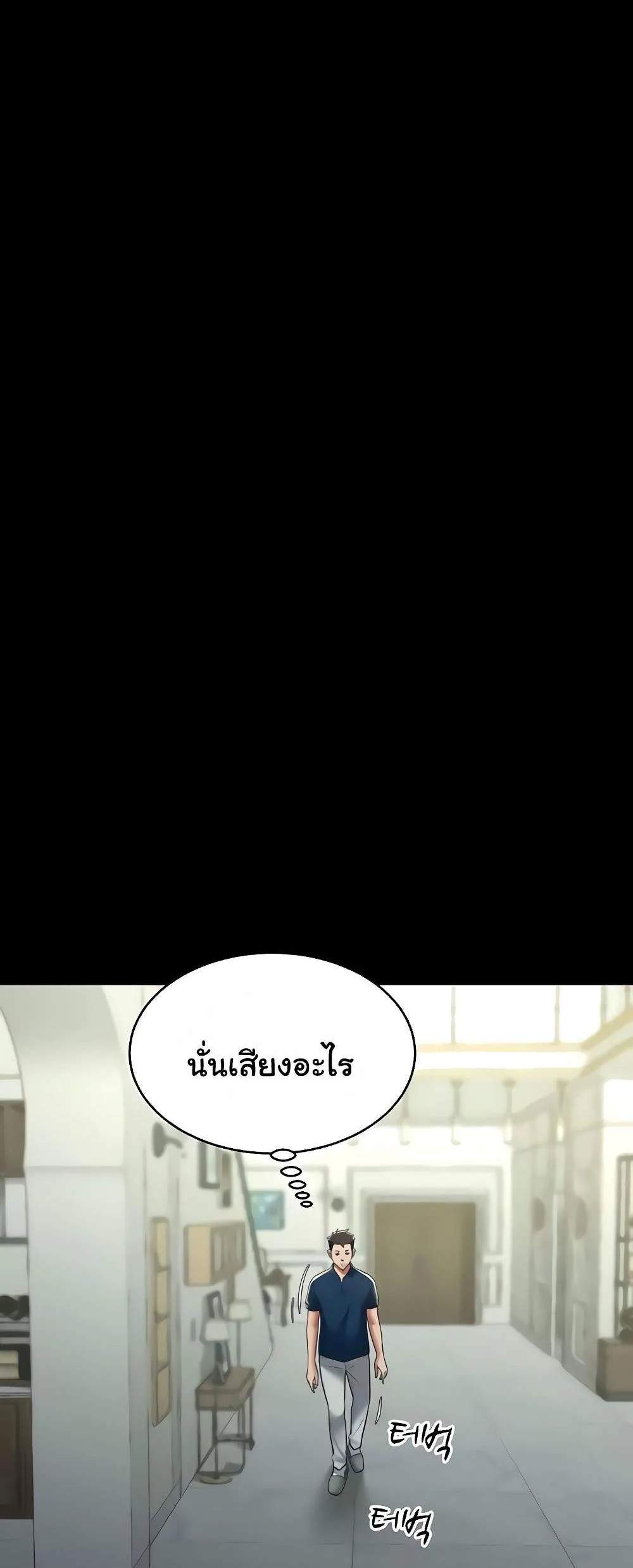 A Very Private Revenge แปลไทย