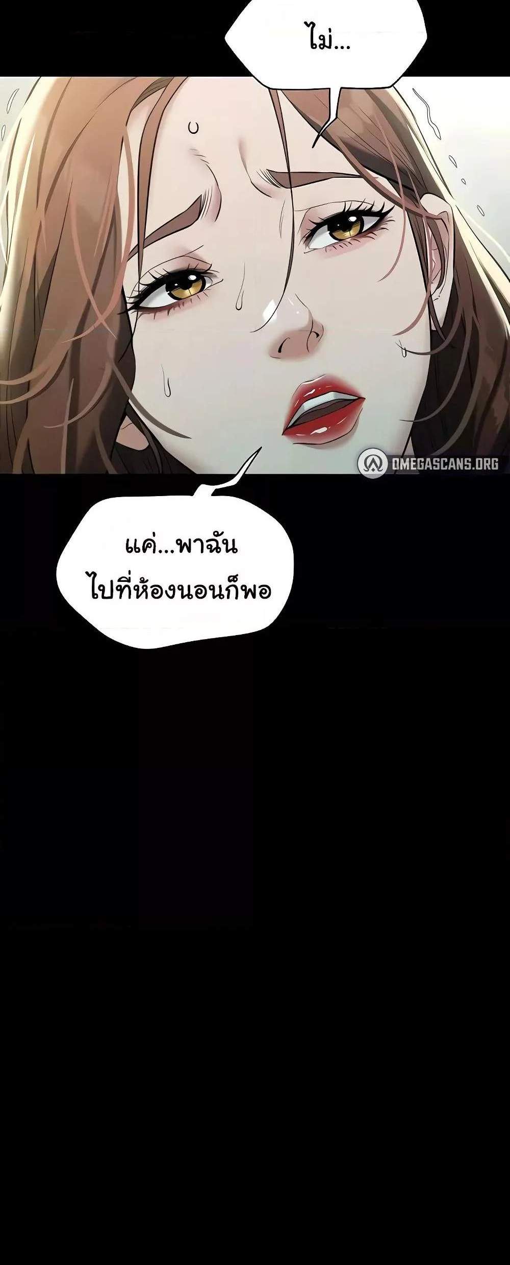 A Very Private Revenge แปลไทย