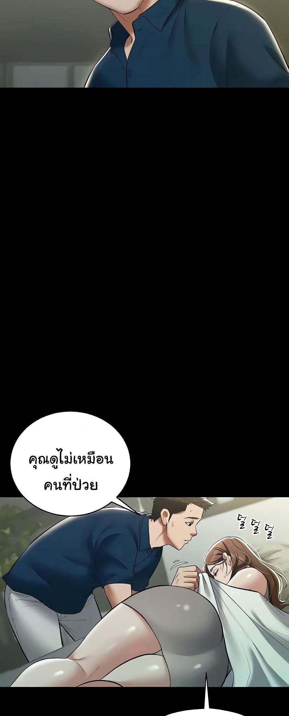 A Very Private Revenge แปลไทย