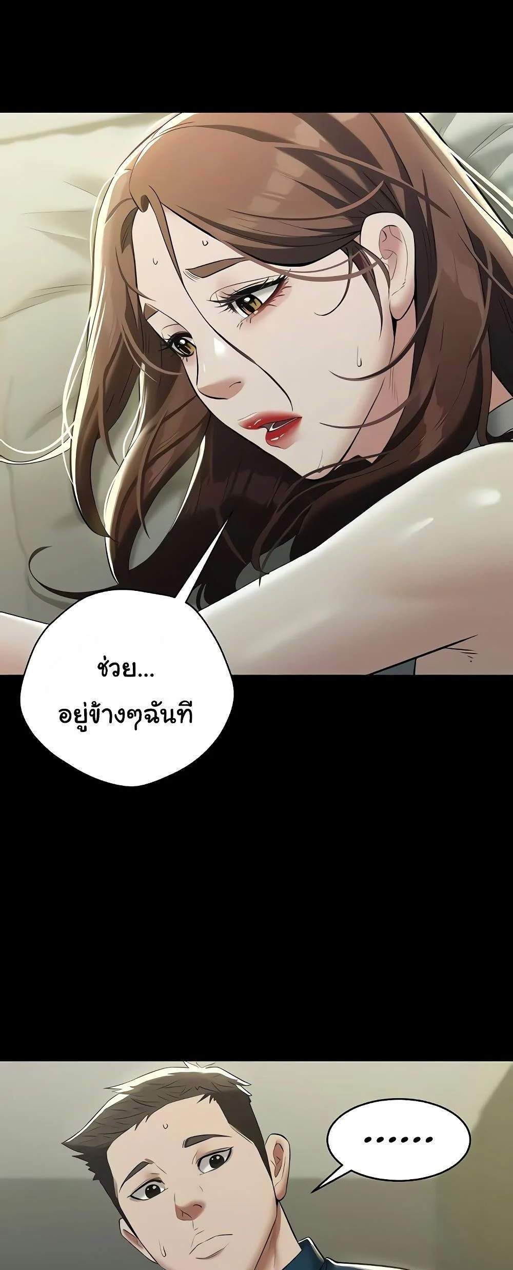 A Very Private Revenge แปลไทย