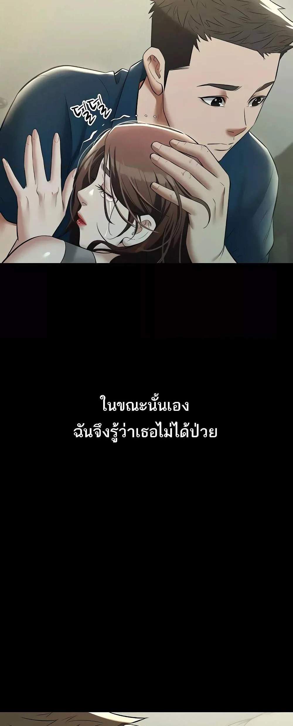 A Very Private Revenge แปลไทย