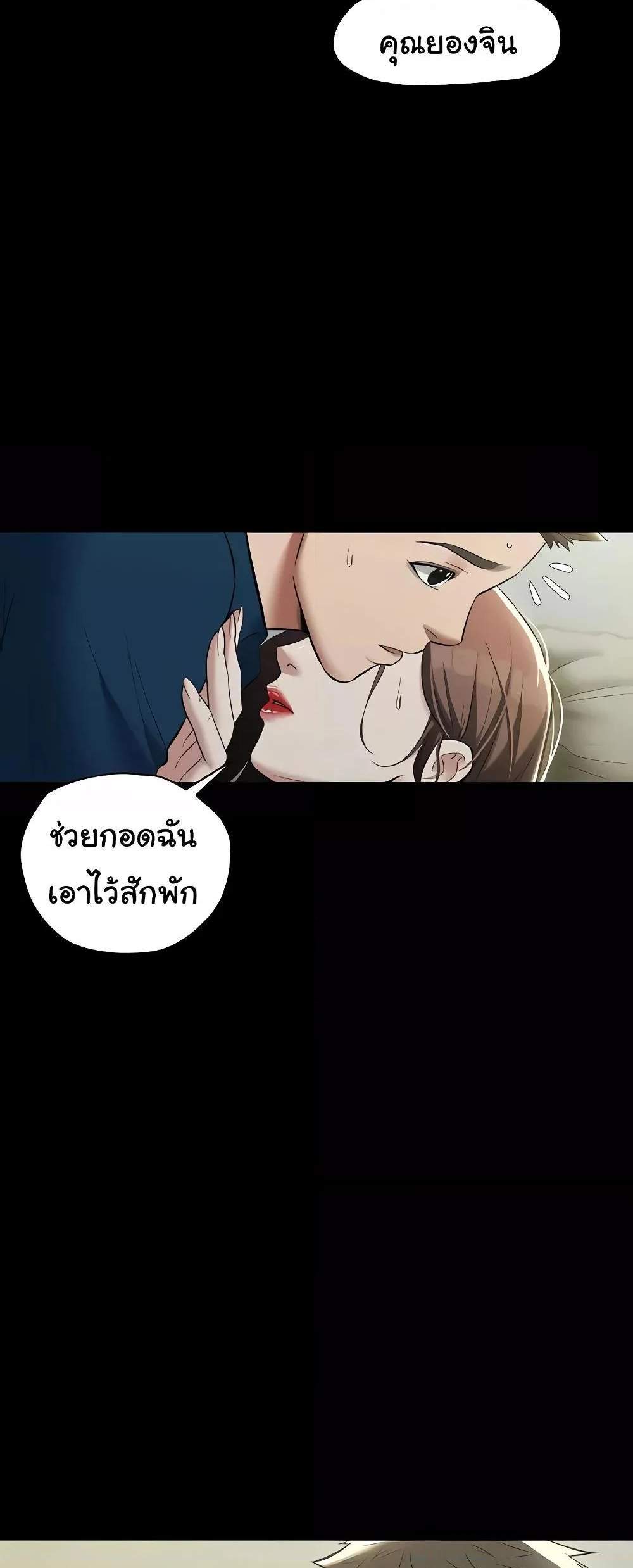 A Very Private Revenge แปลไทย