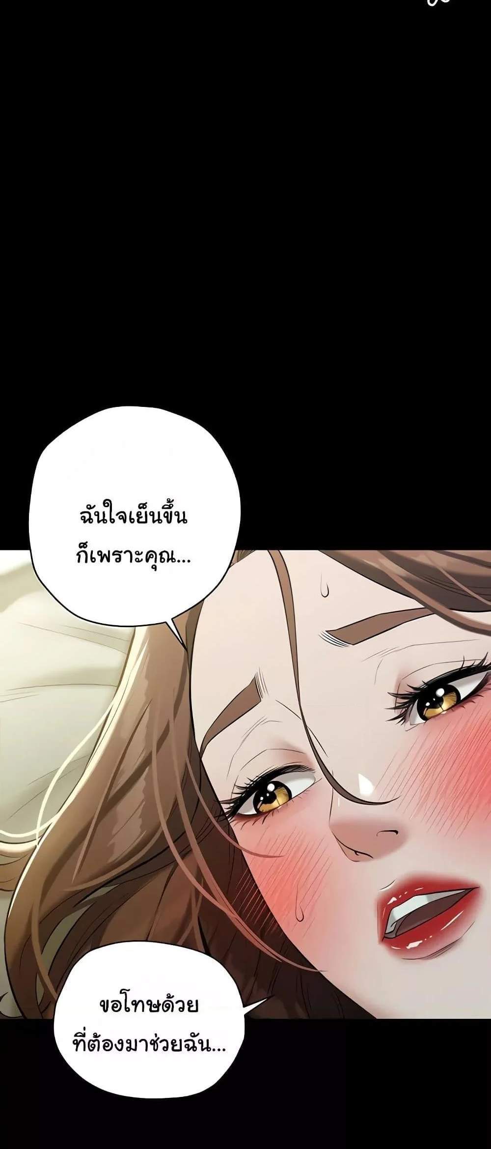 A Very Private Revenge แปลไทย