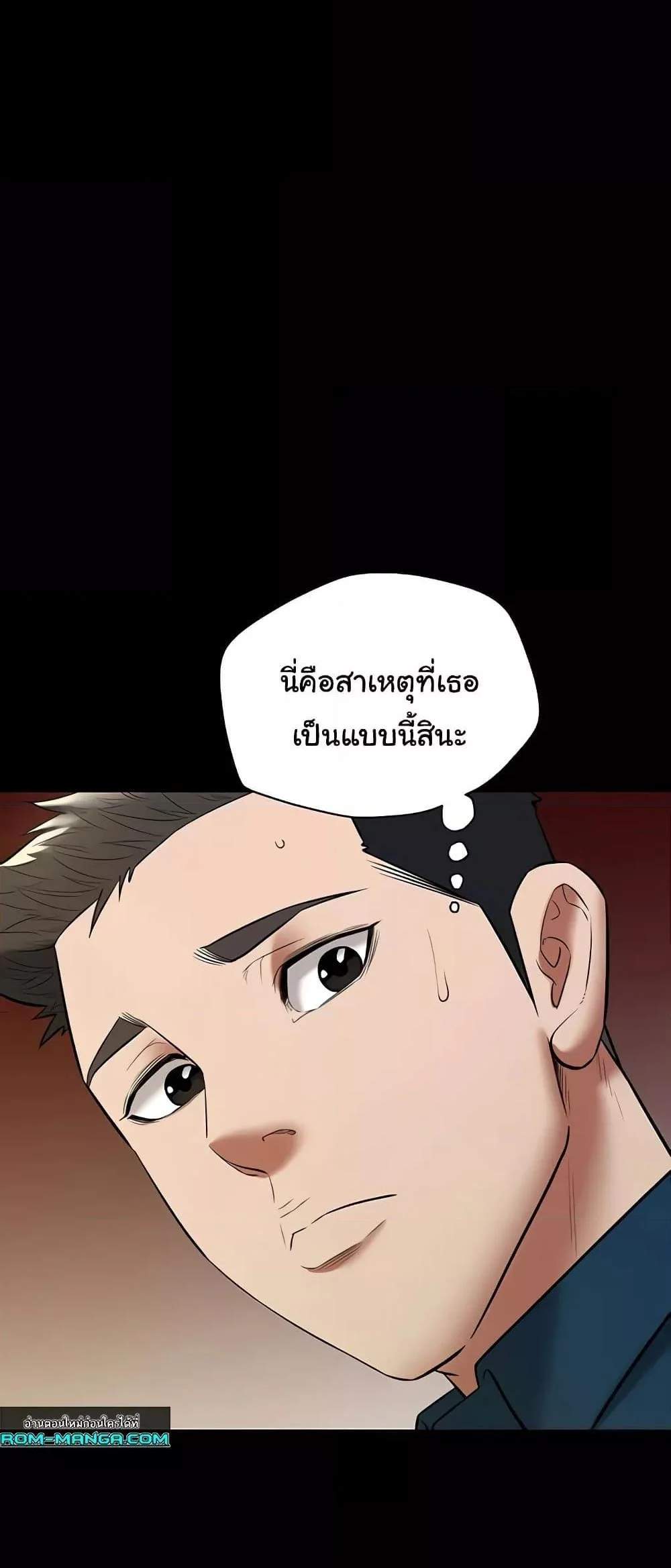 A Very Private Revenge แปลไทย