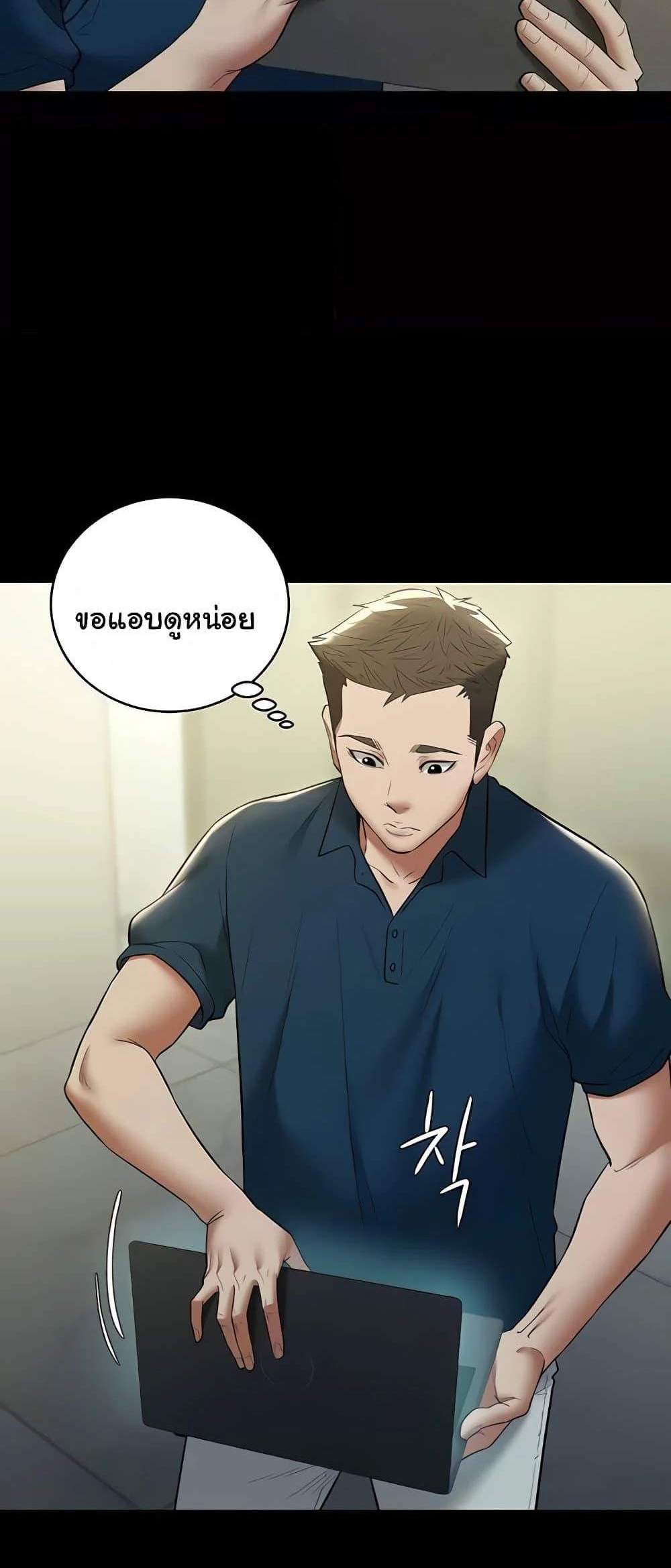 A Very Private Revenge แปลไทย