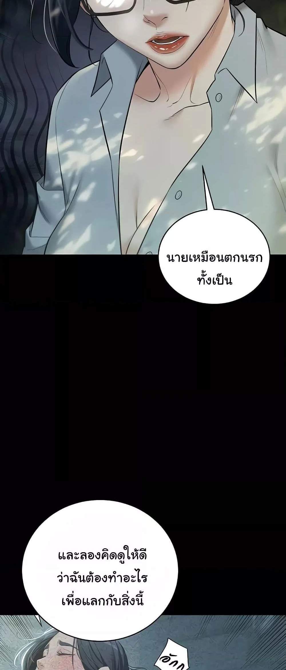 A Very Private Revenge แปลไทย